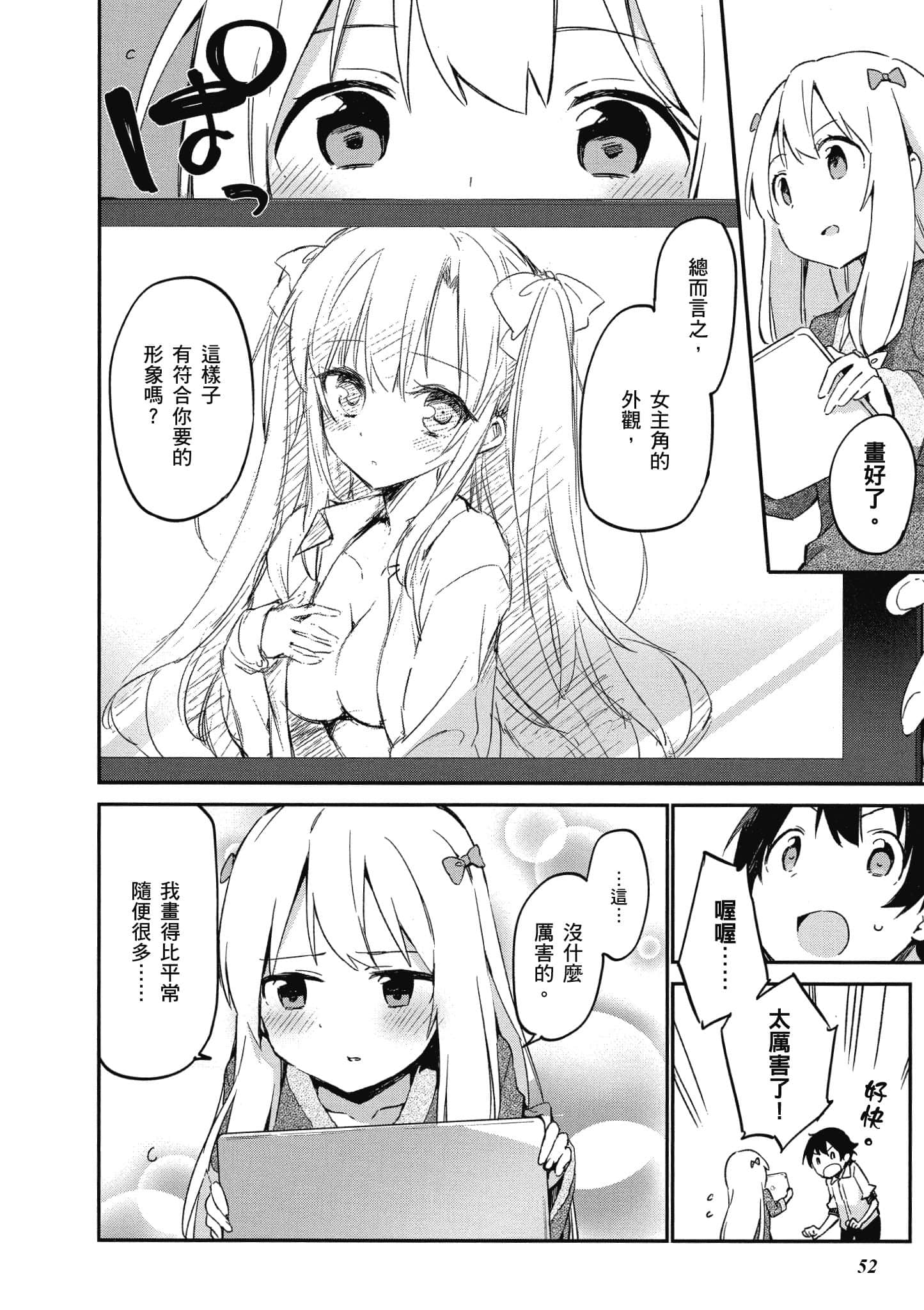 Page 53