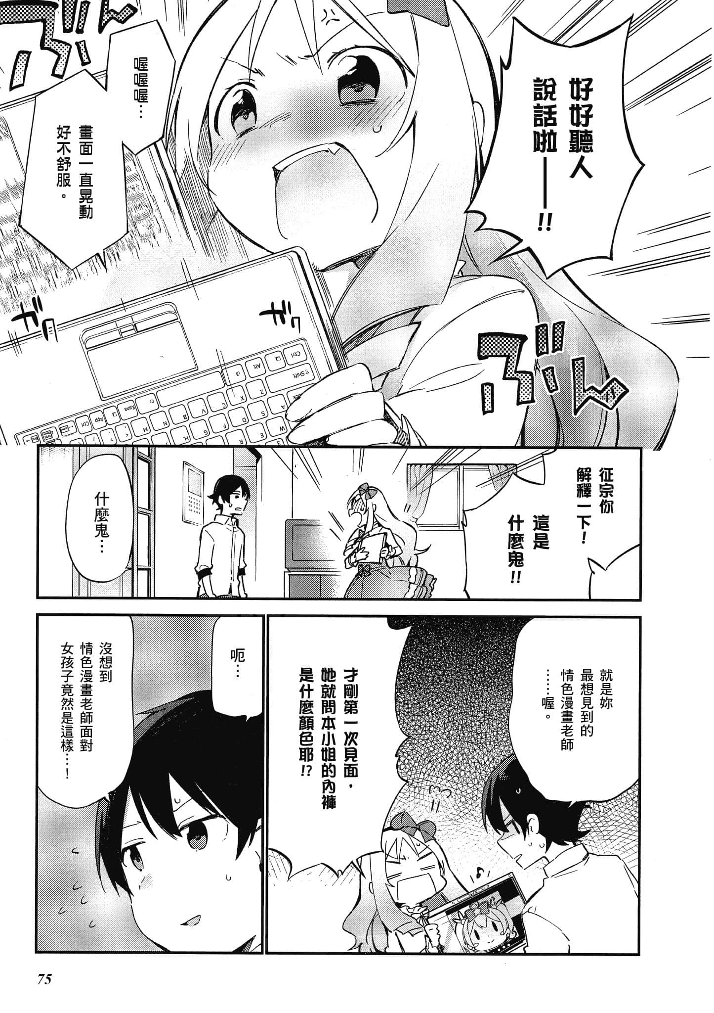 Page 76