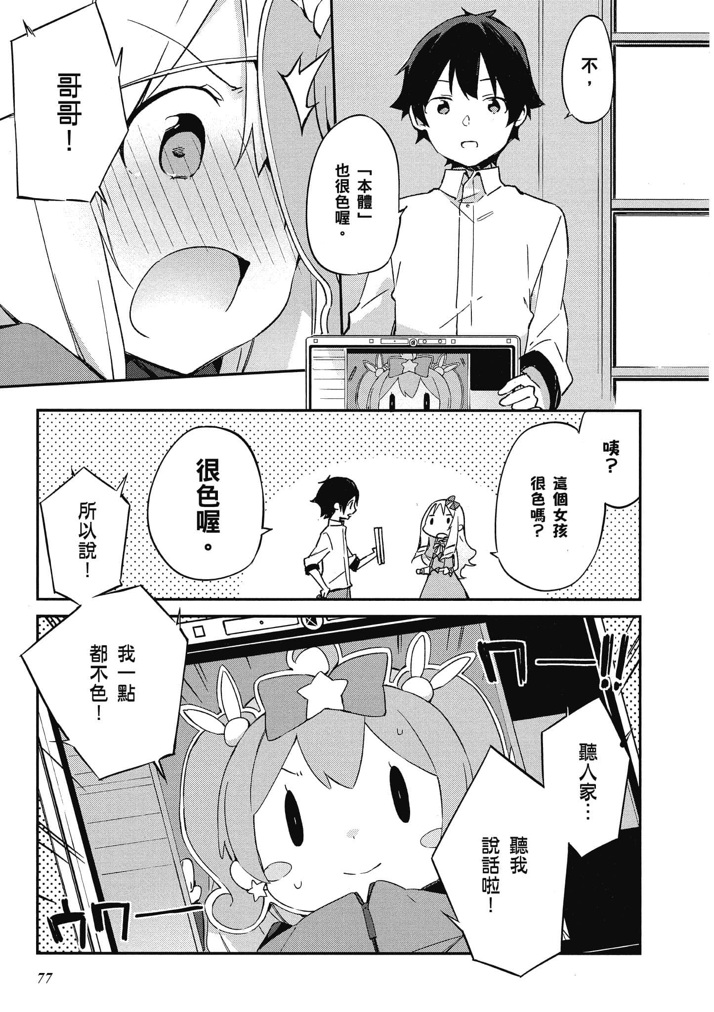 Page 78
