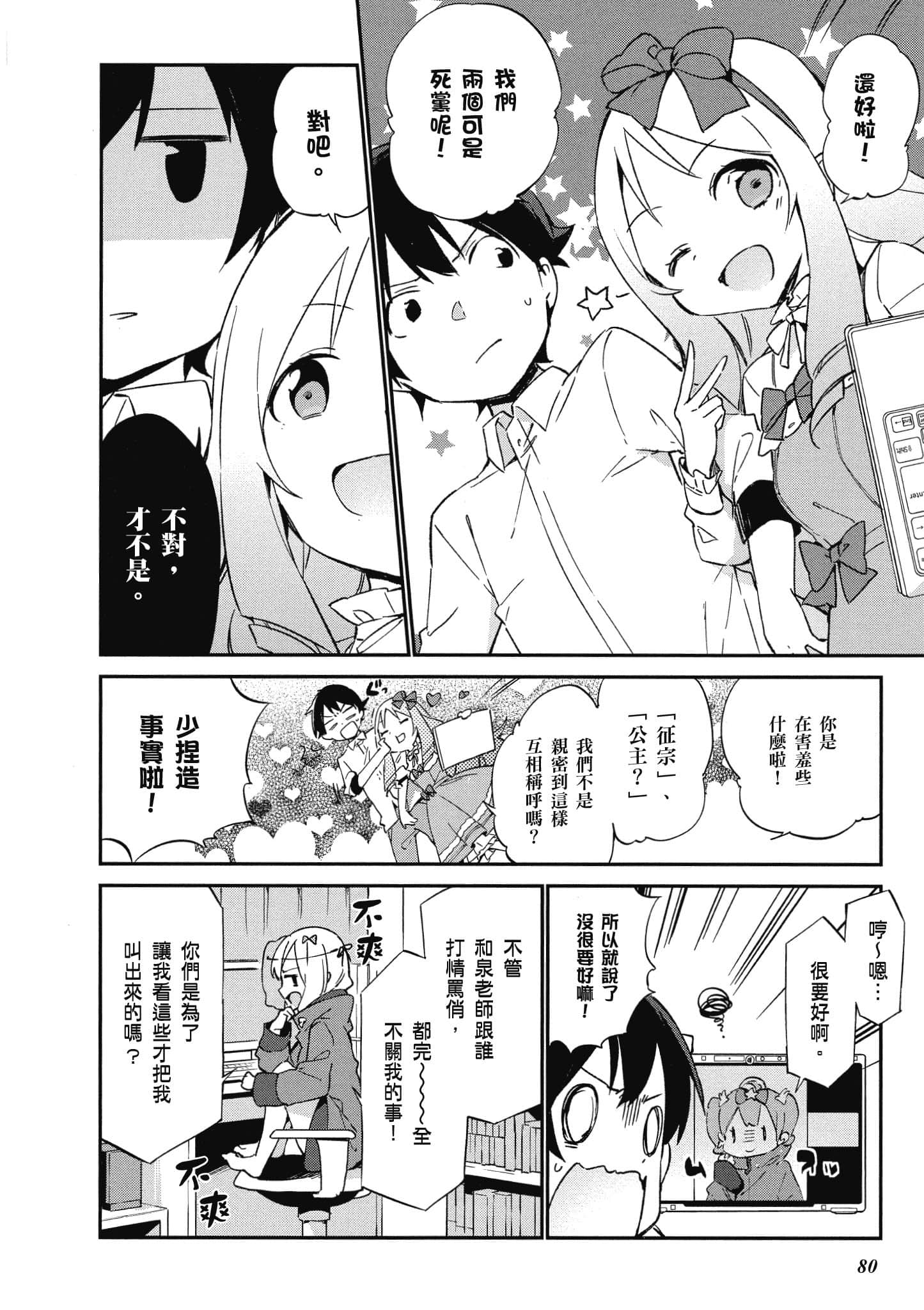 Page 81