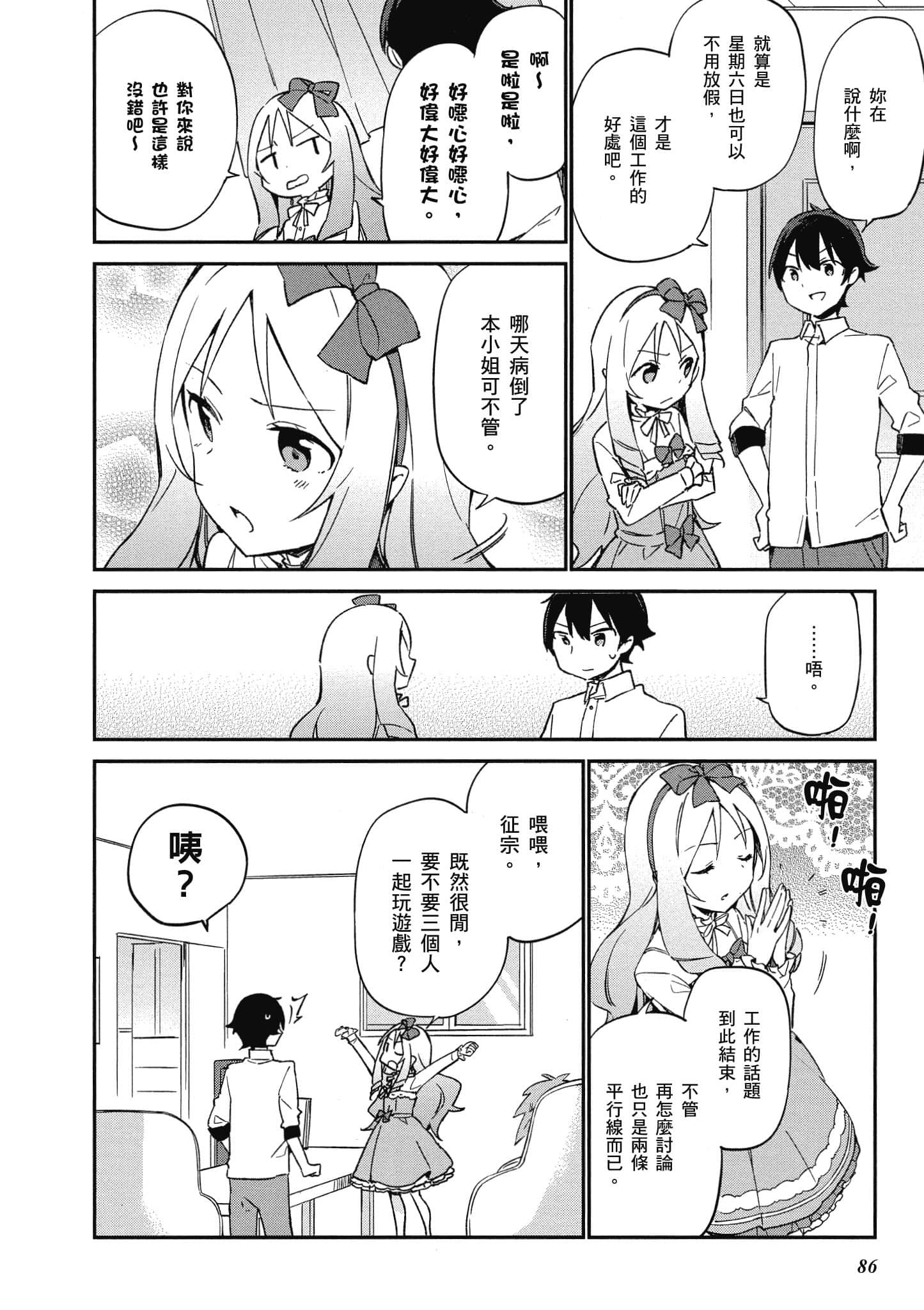 Page 87