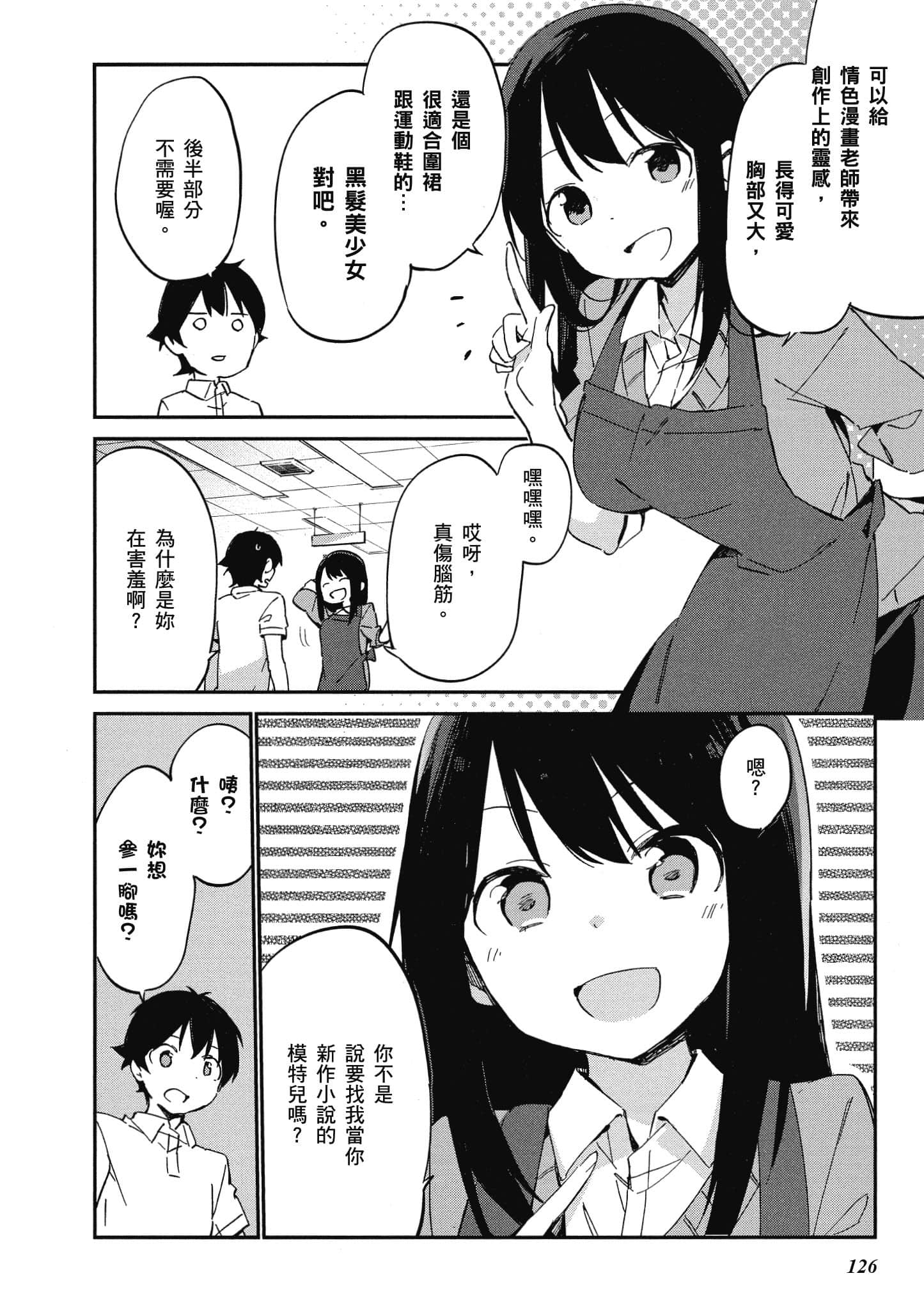 Page 127