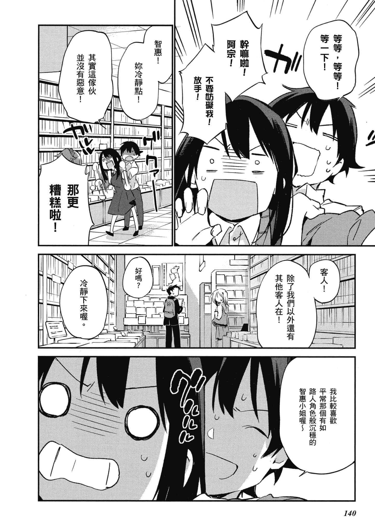 Page 141