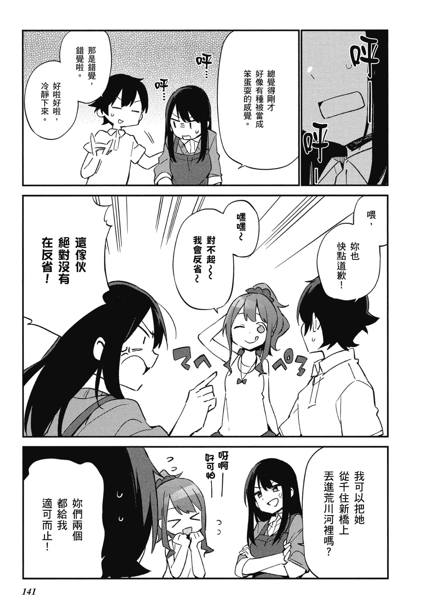 Page 142