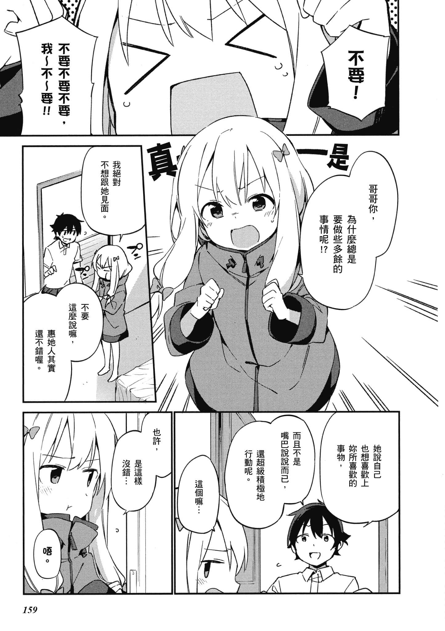 Page 160
