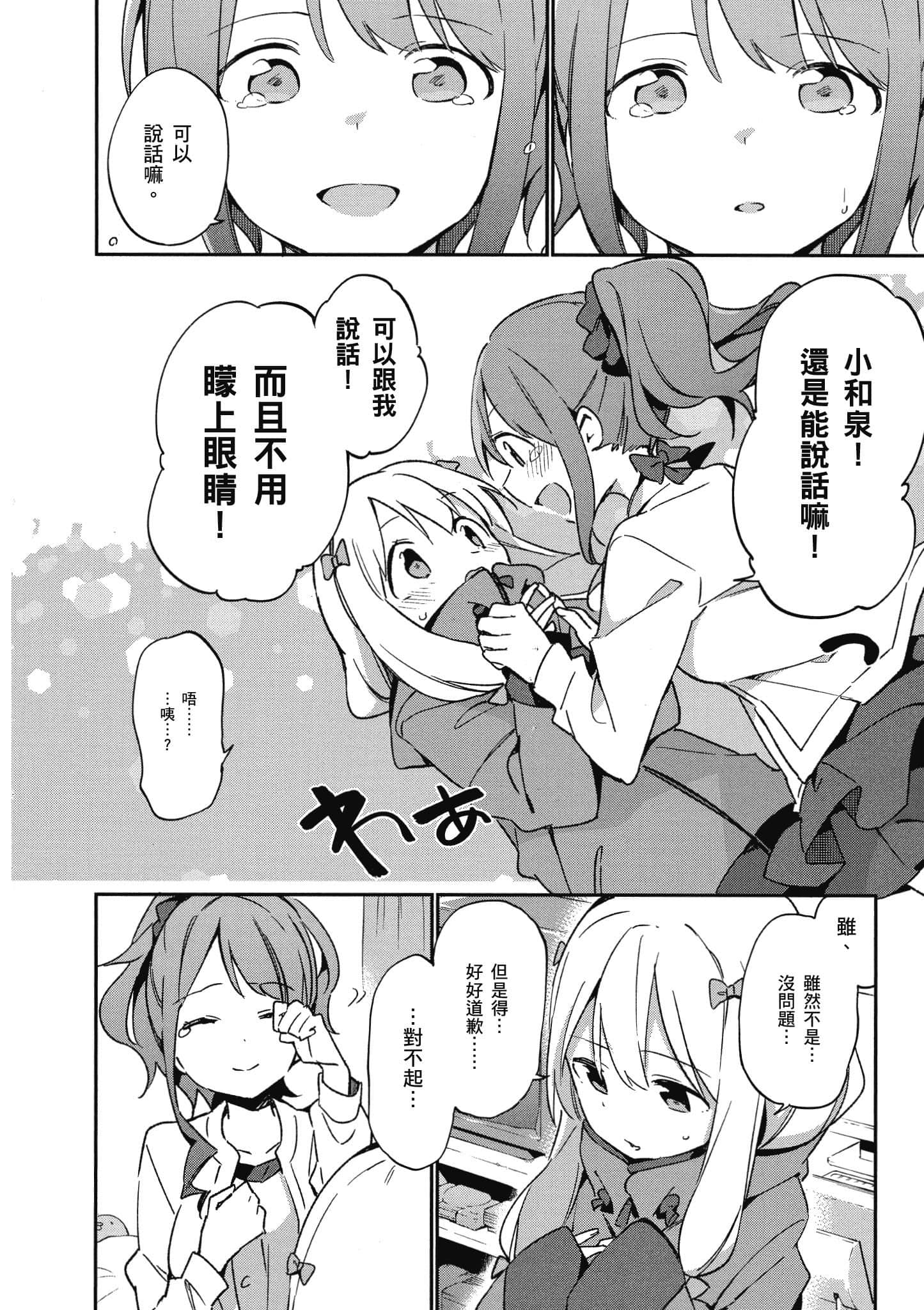 Page 185