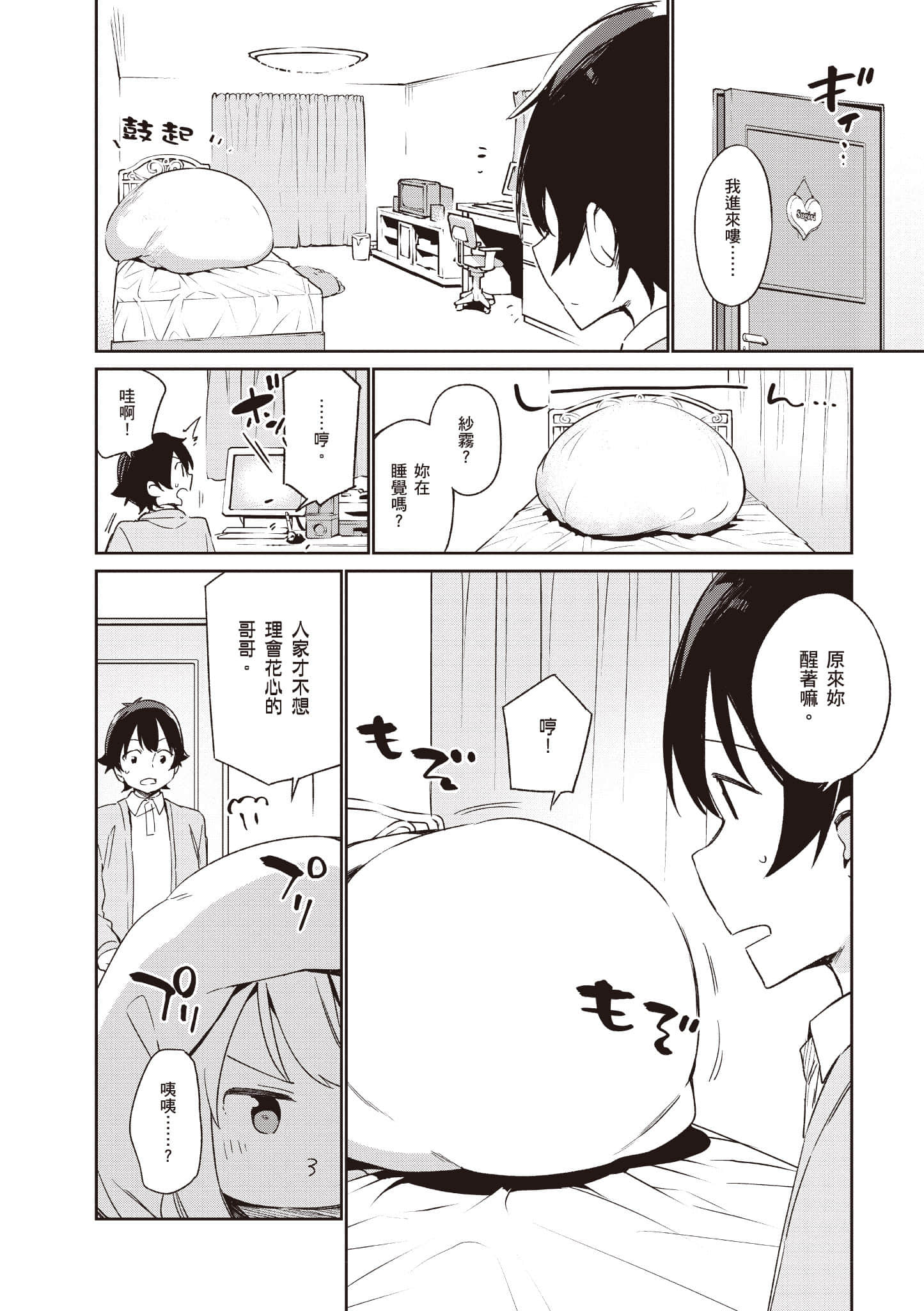 Page 69