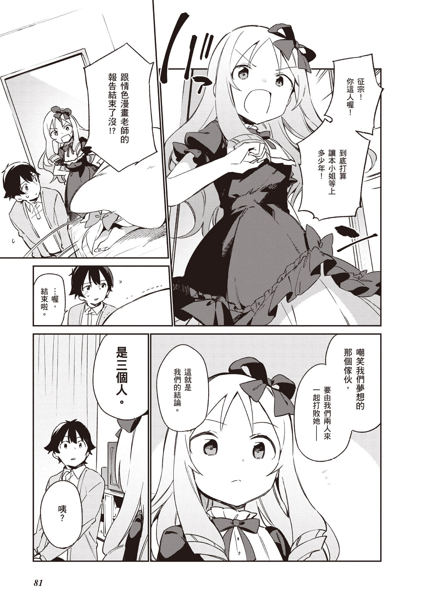 Page 82