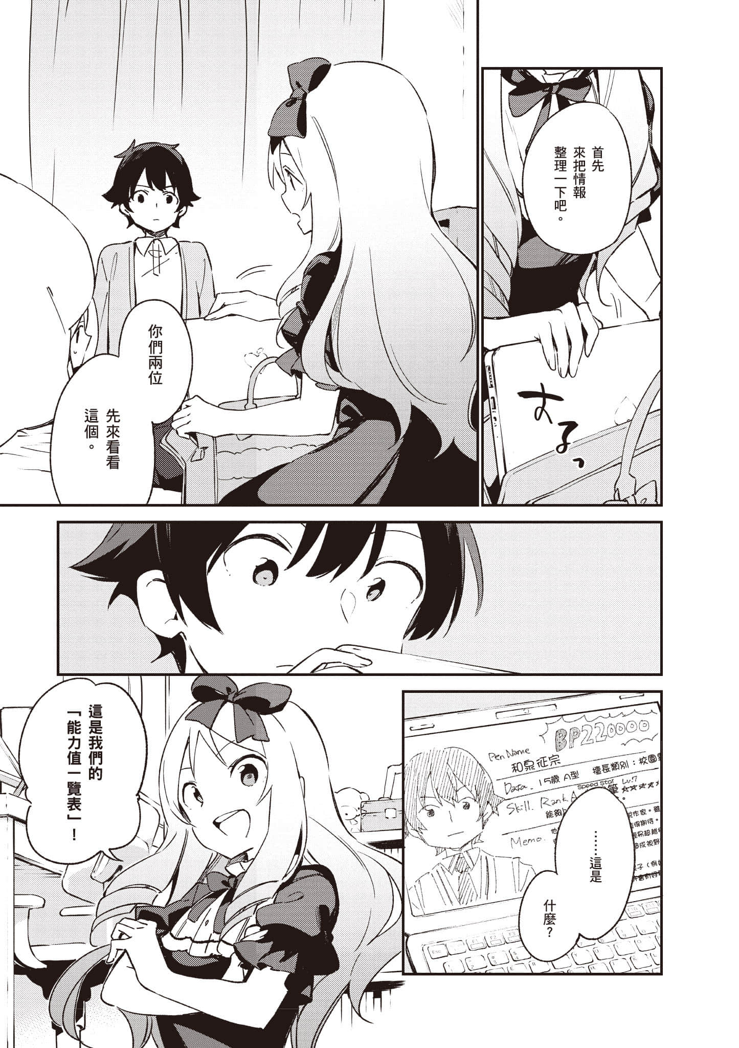 Page 88