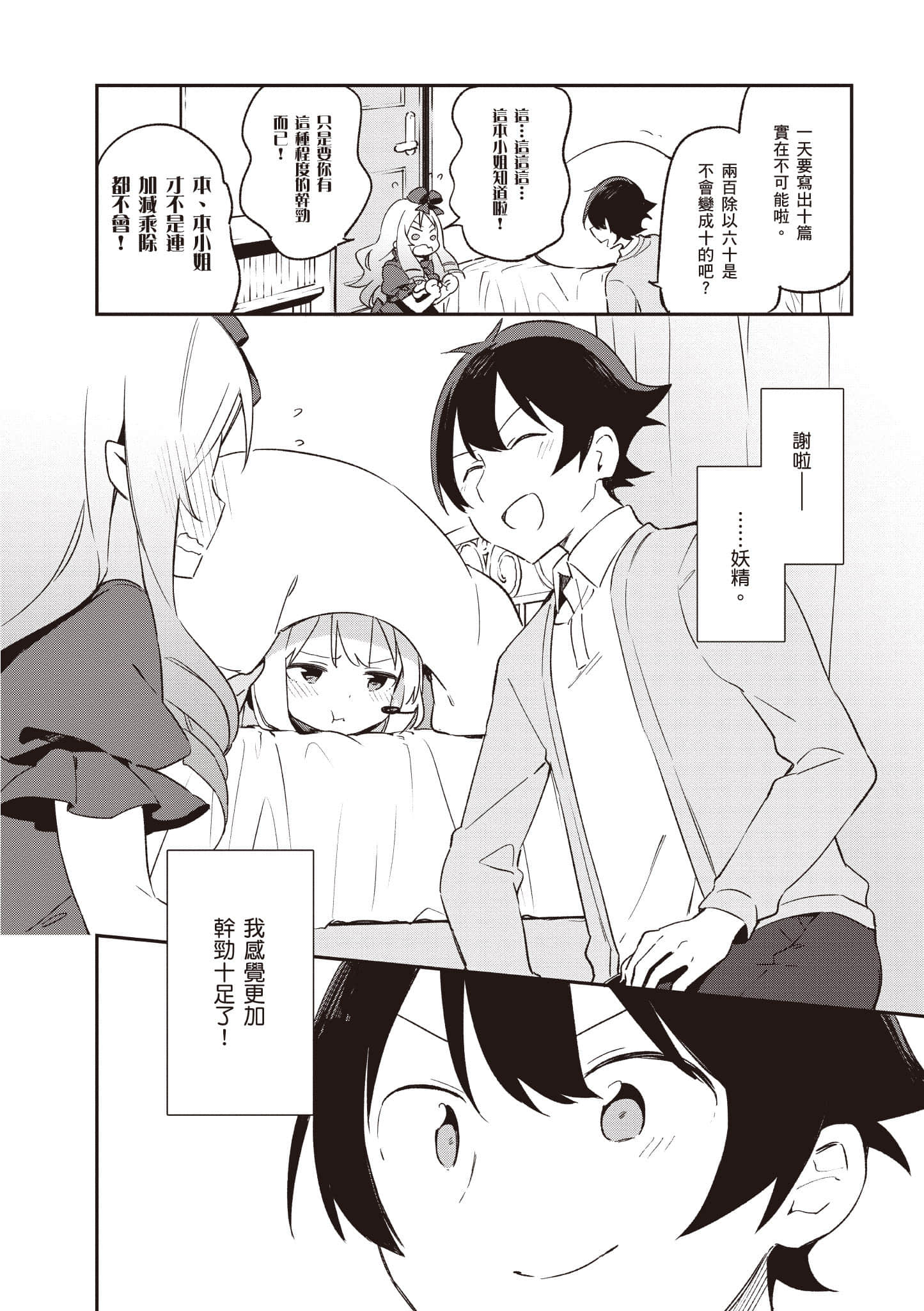 Page 101