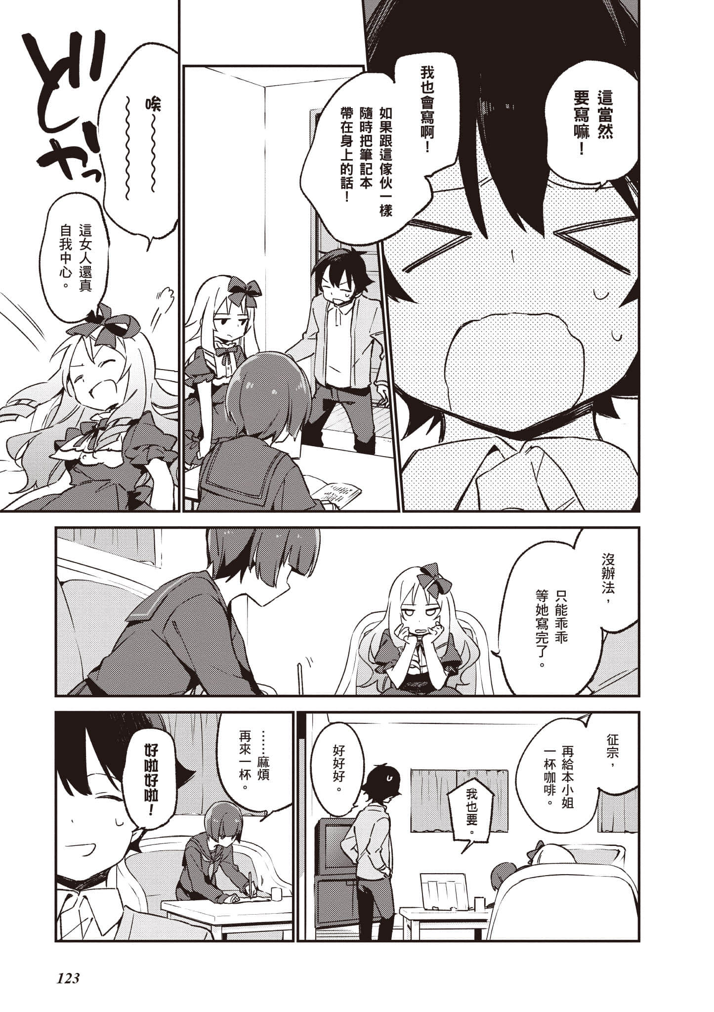 Page 124