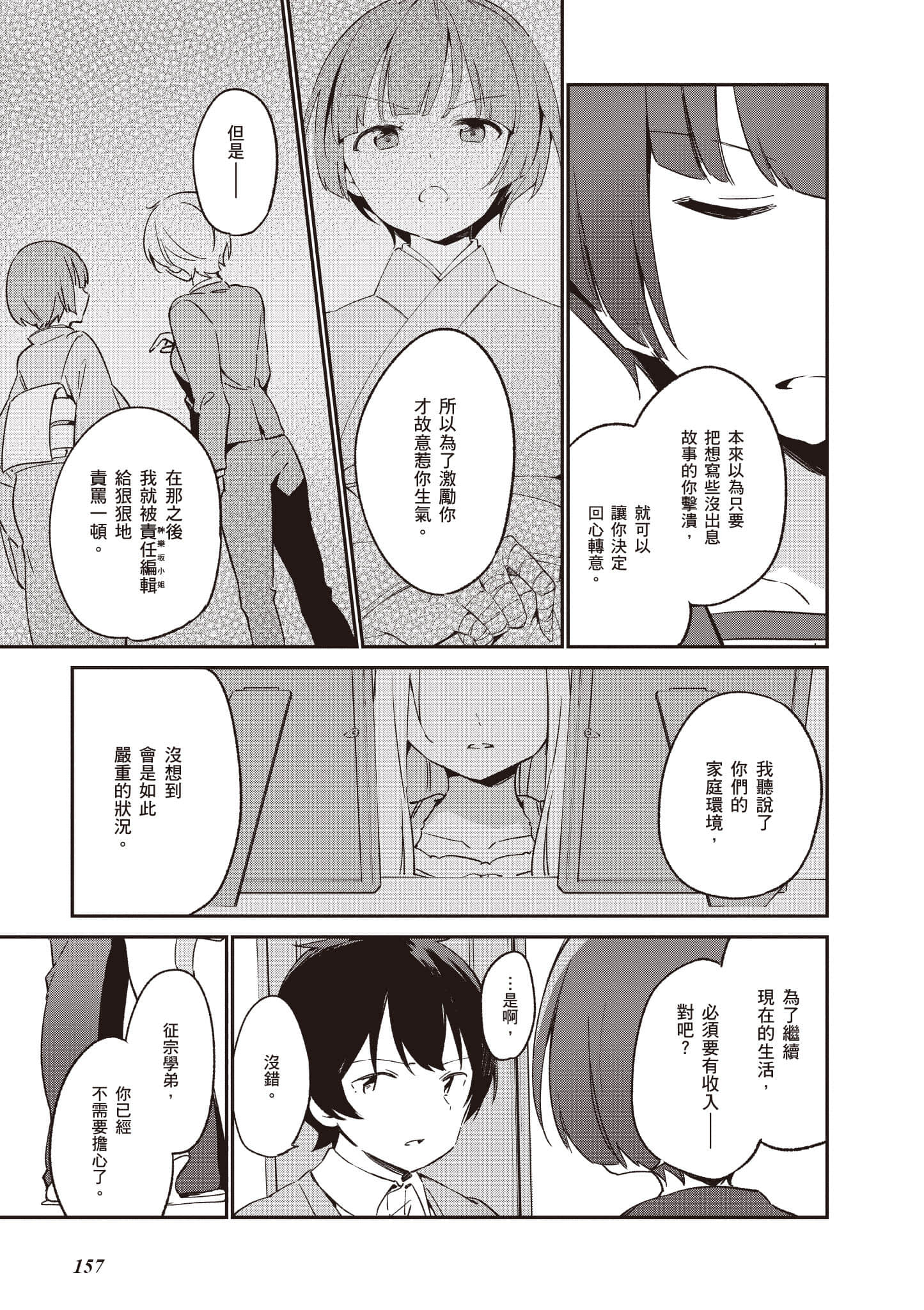 Page 158