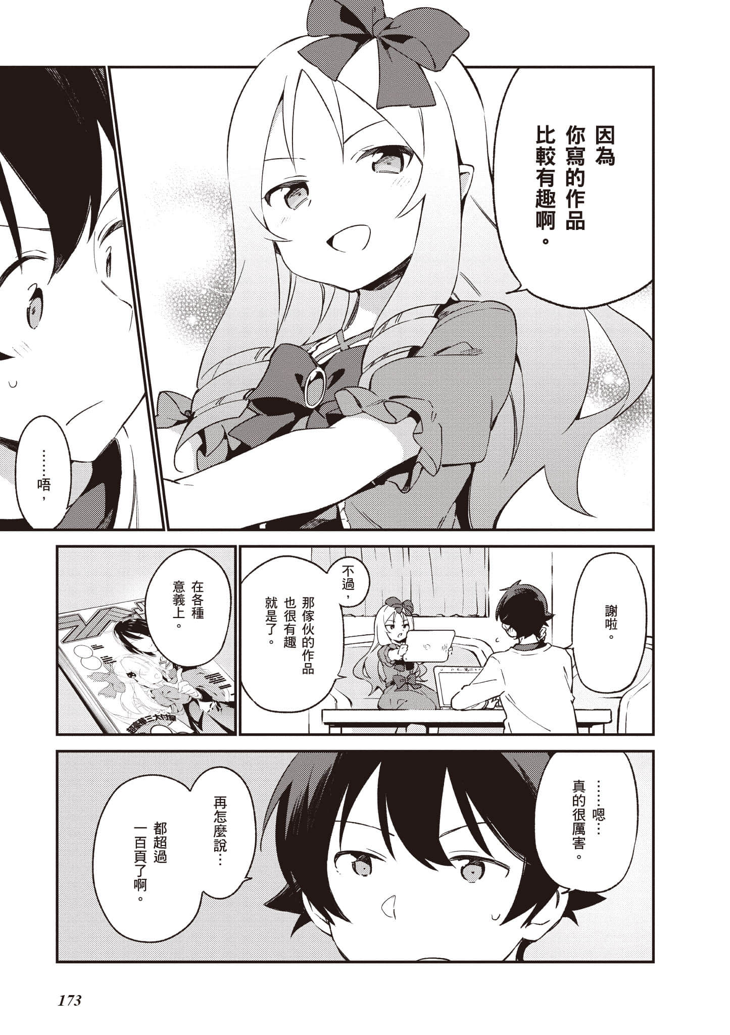 Page 174