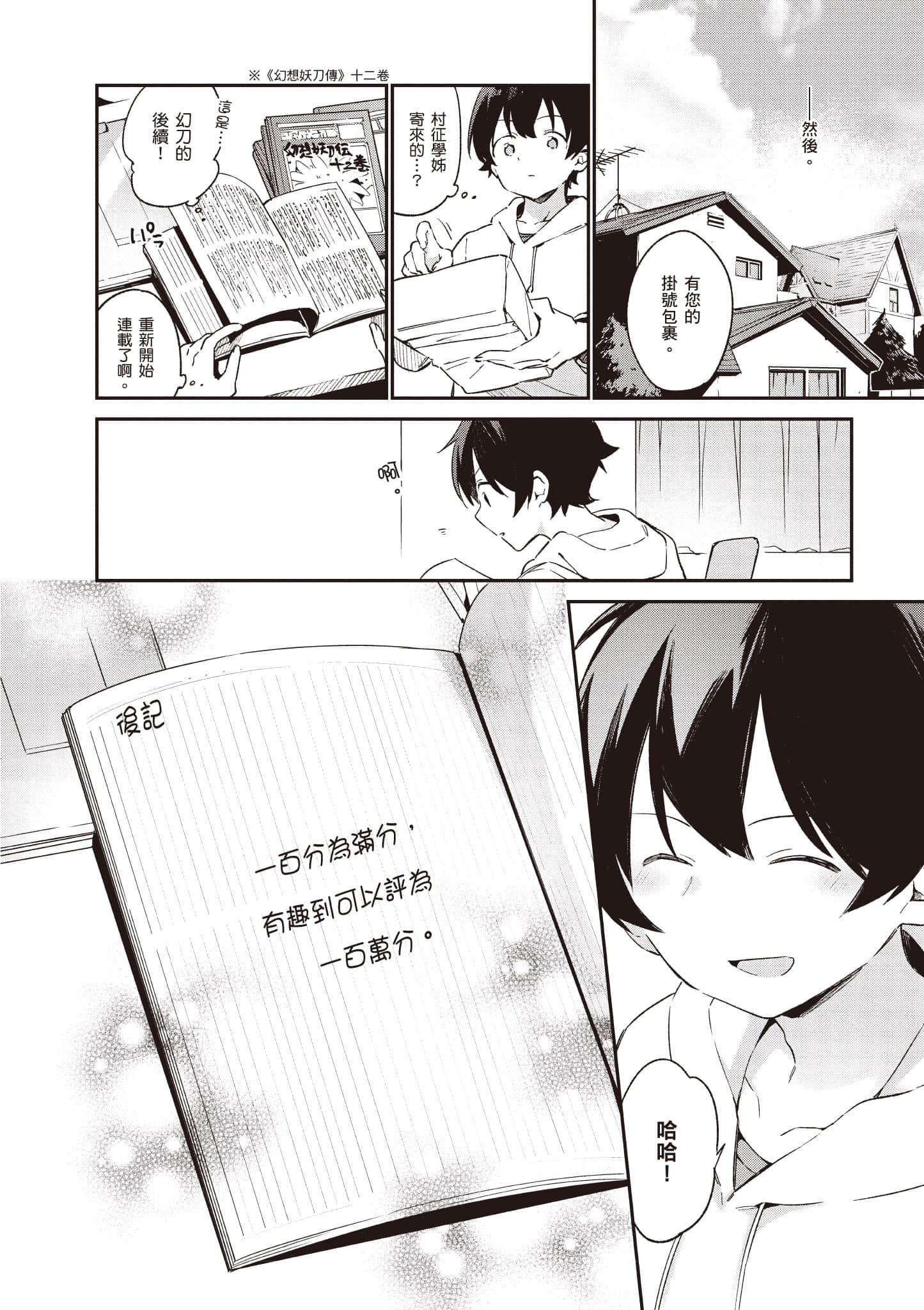 Page 191