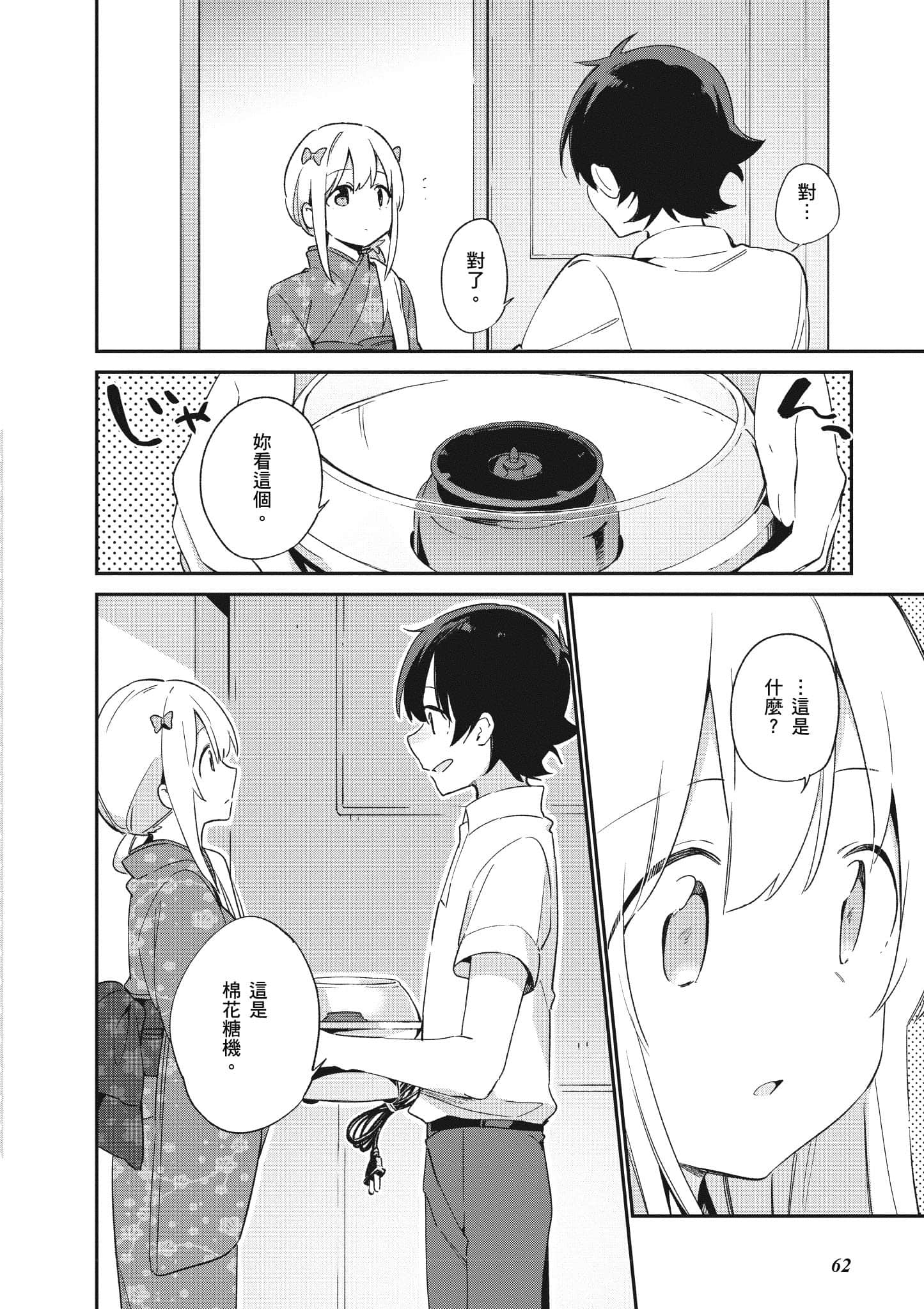 Page 63