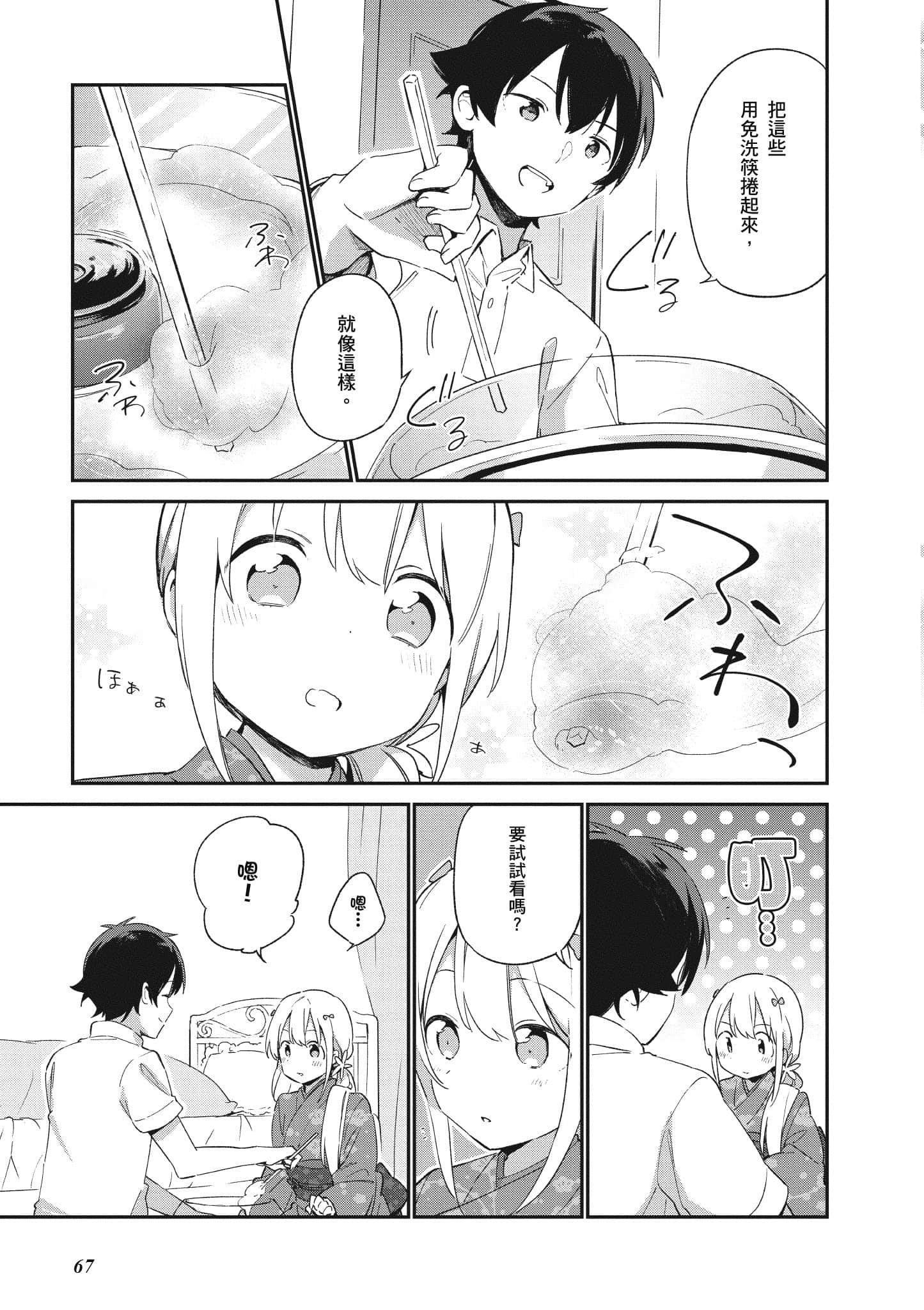 Page 68