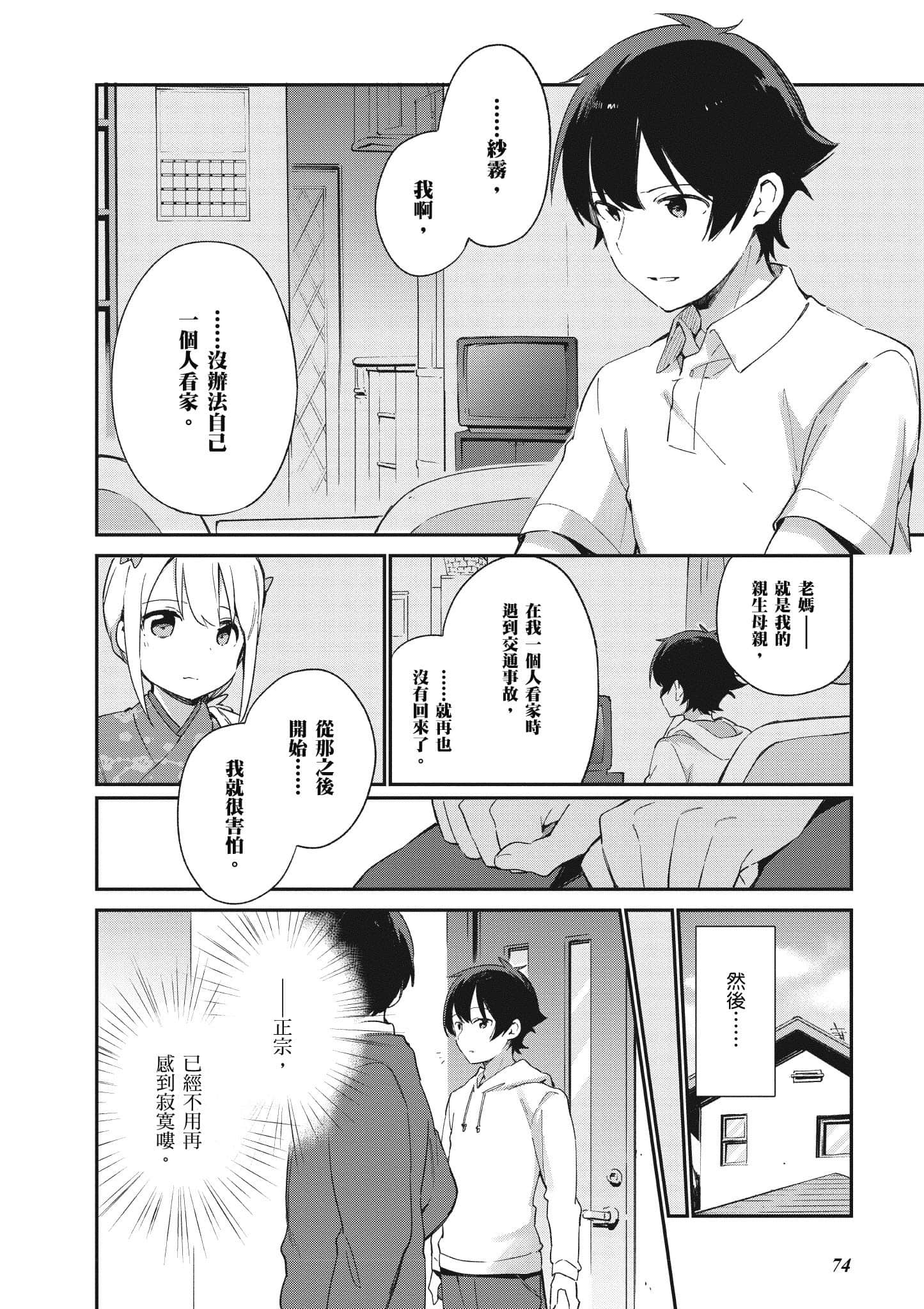 Page 75