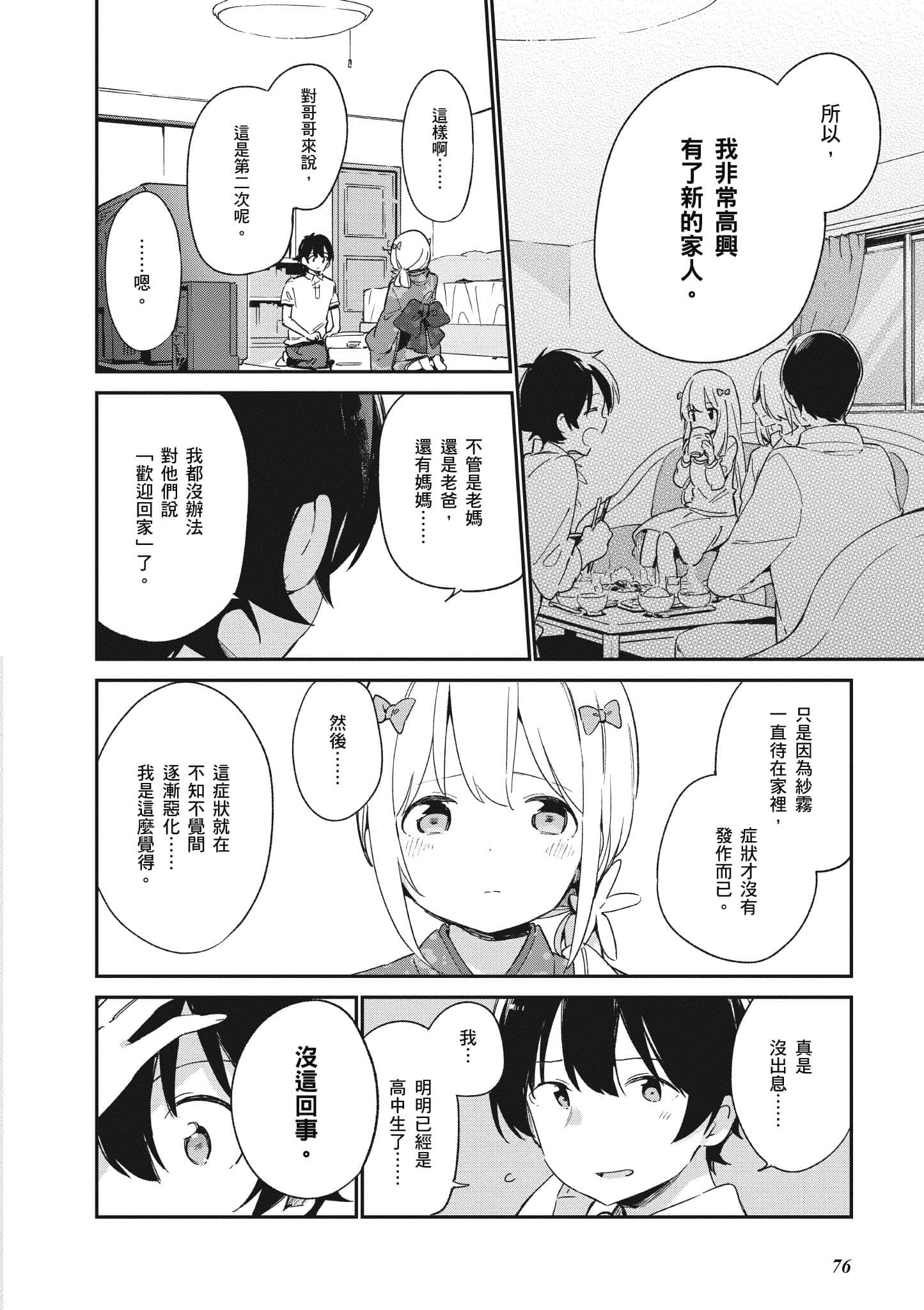 Page 77