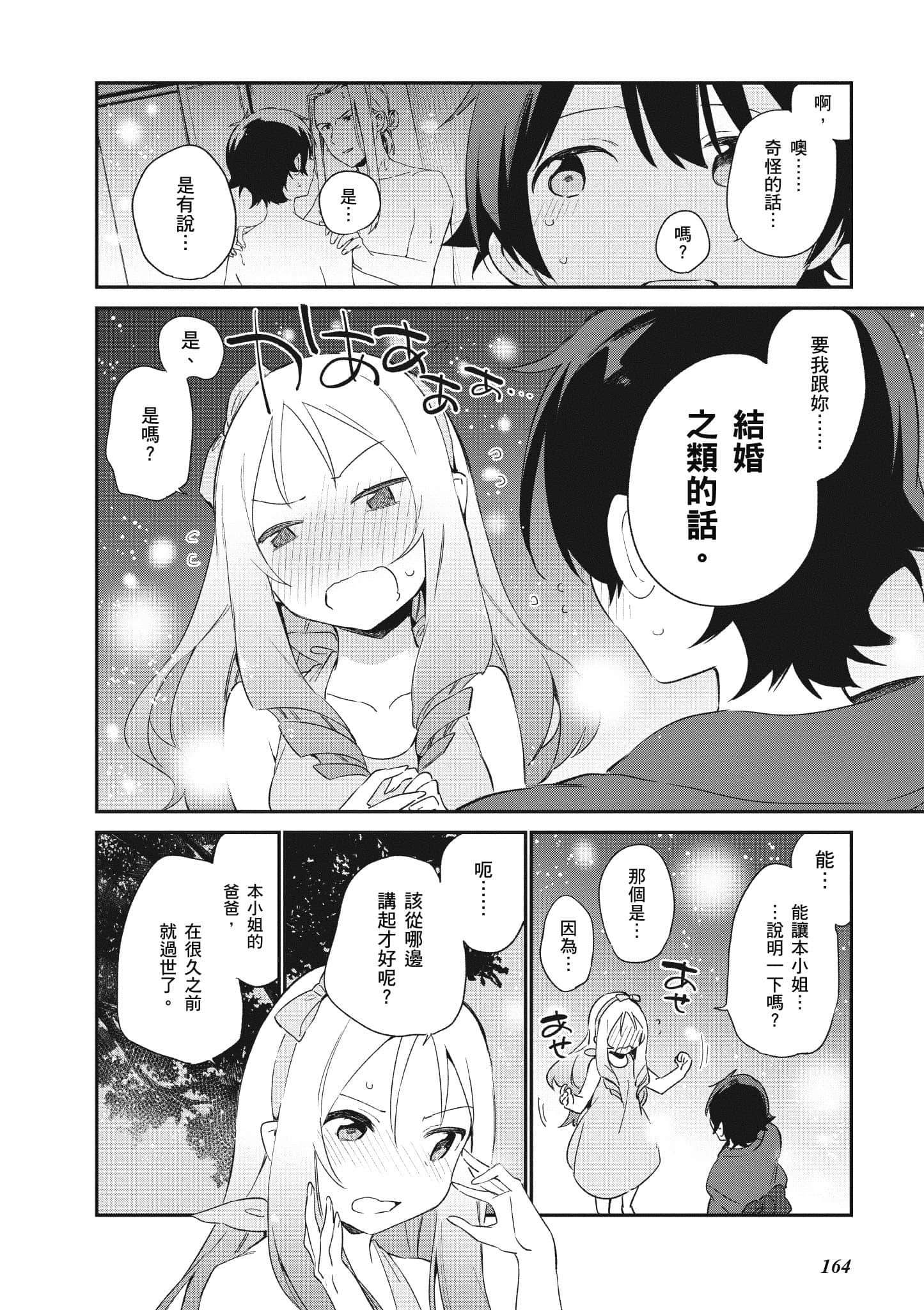 Page 165