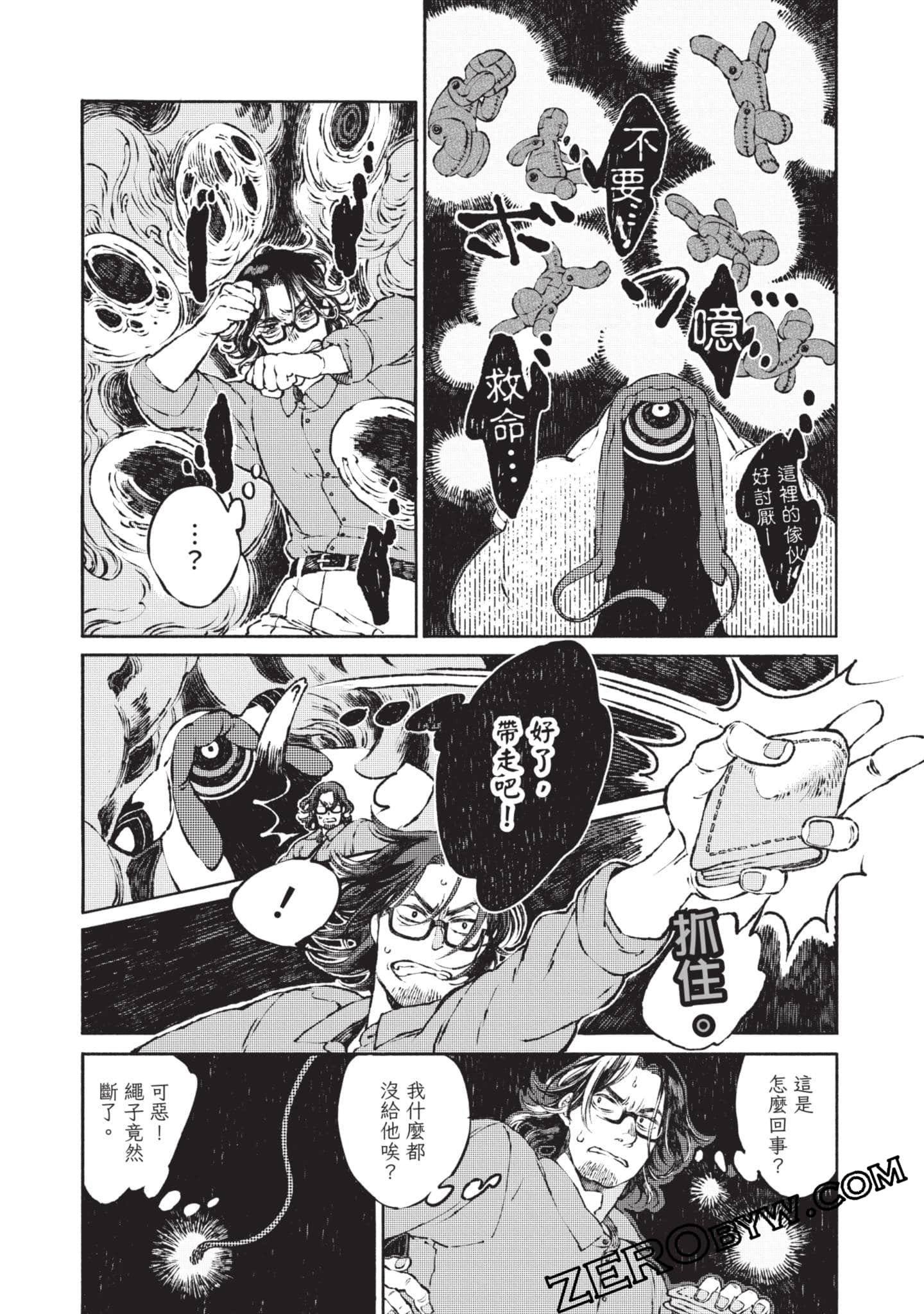 Page 67