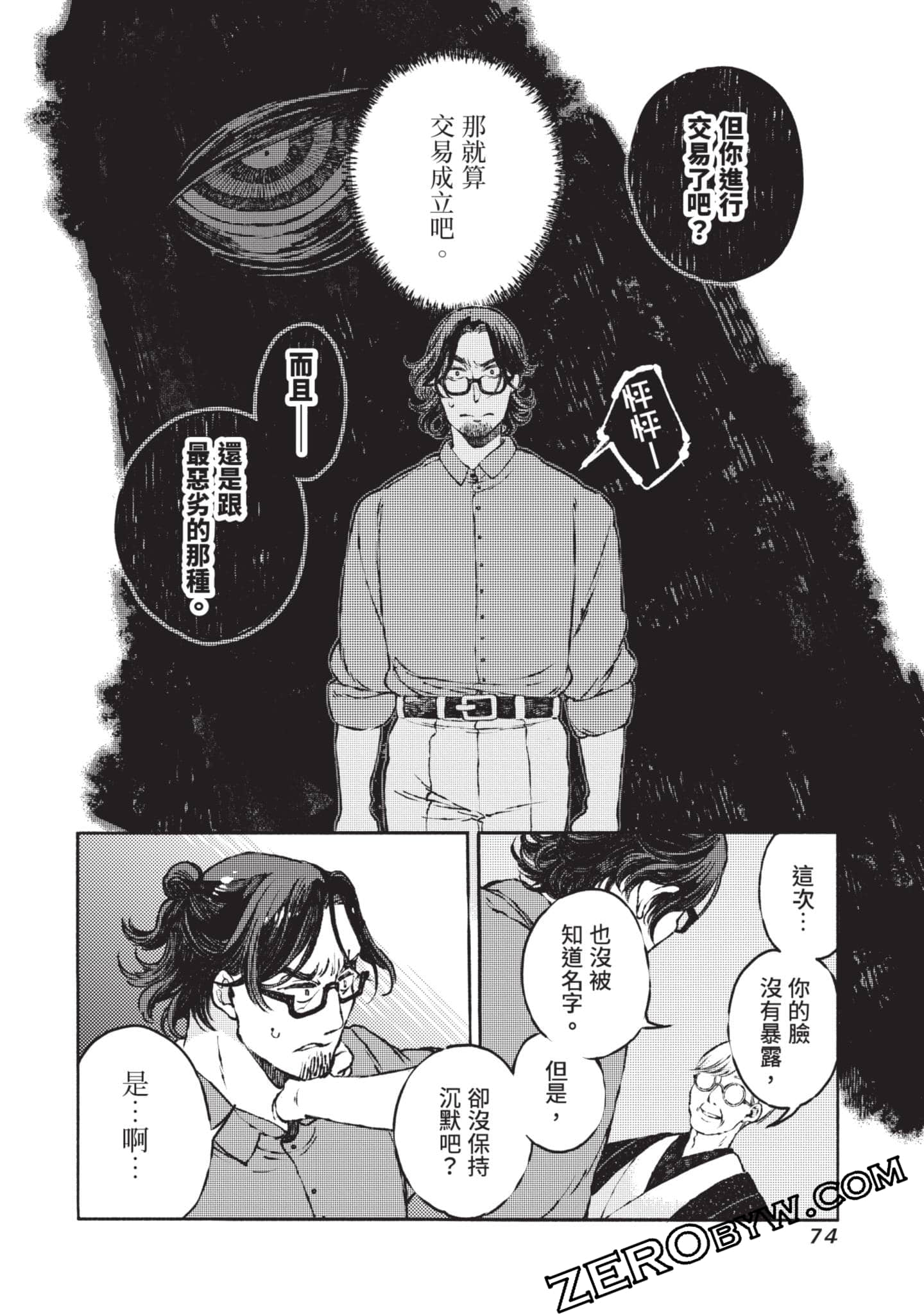 Page 75