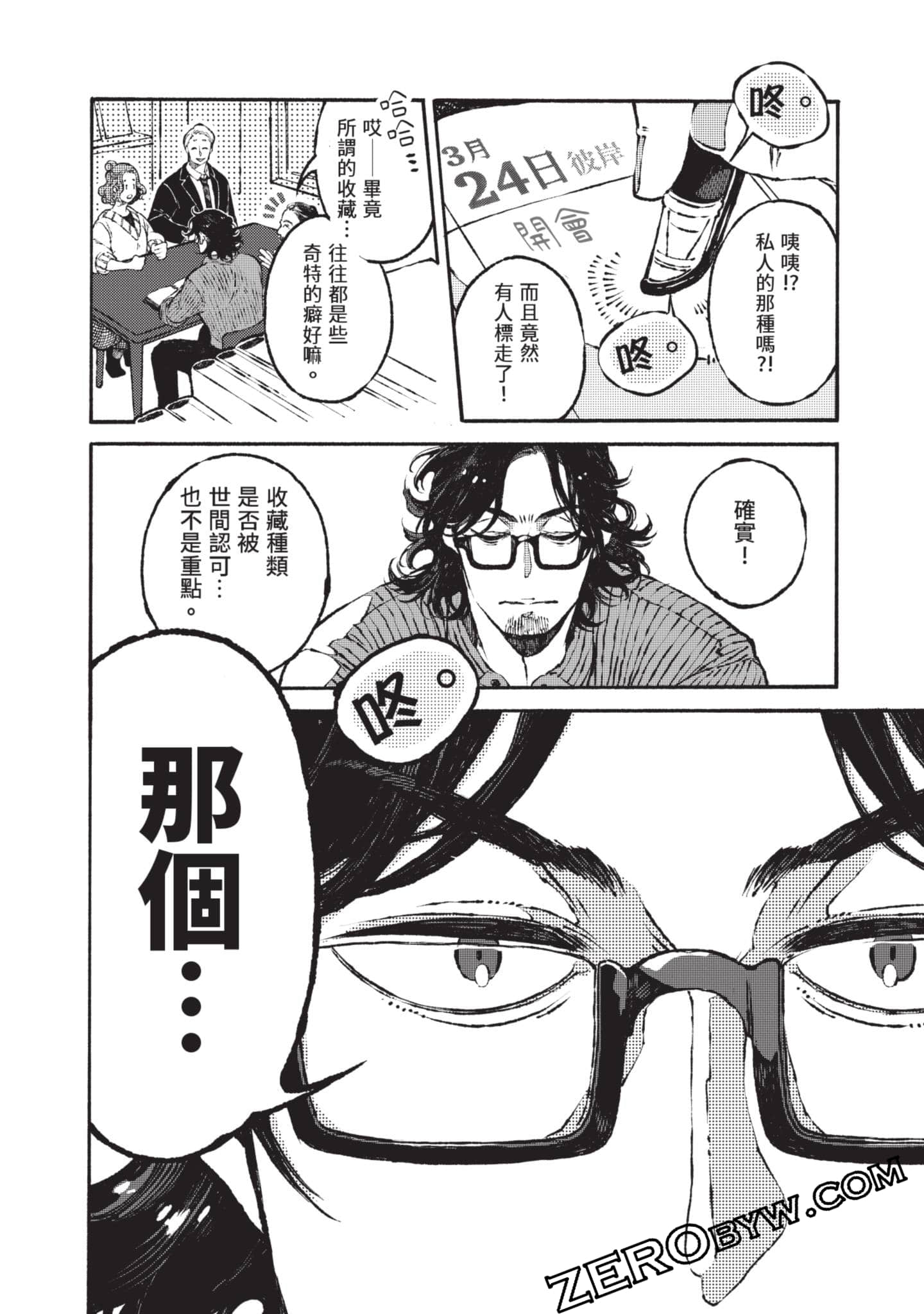 Page 85