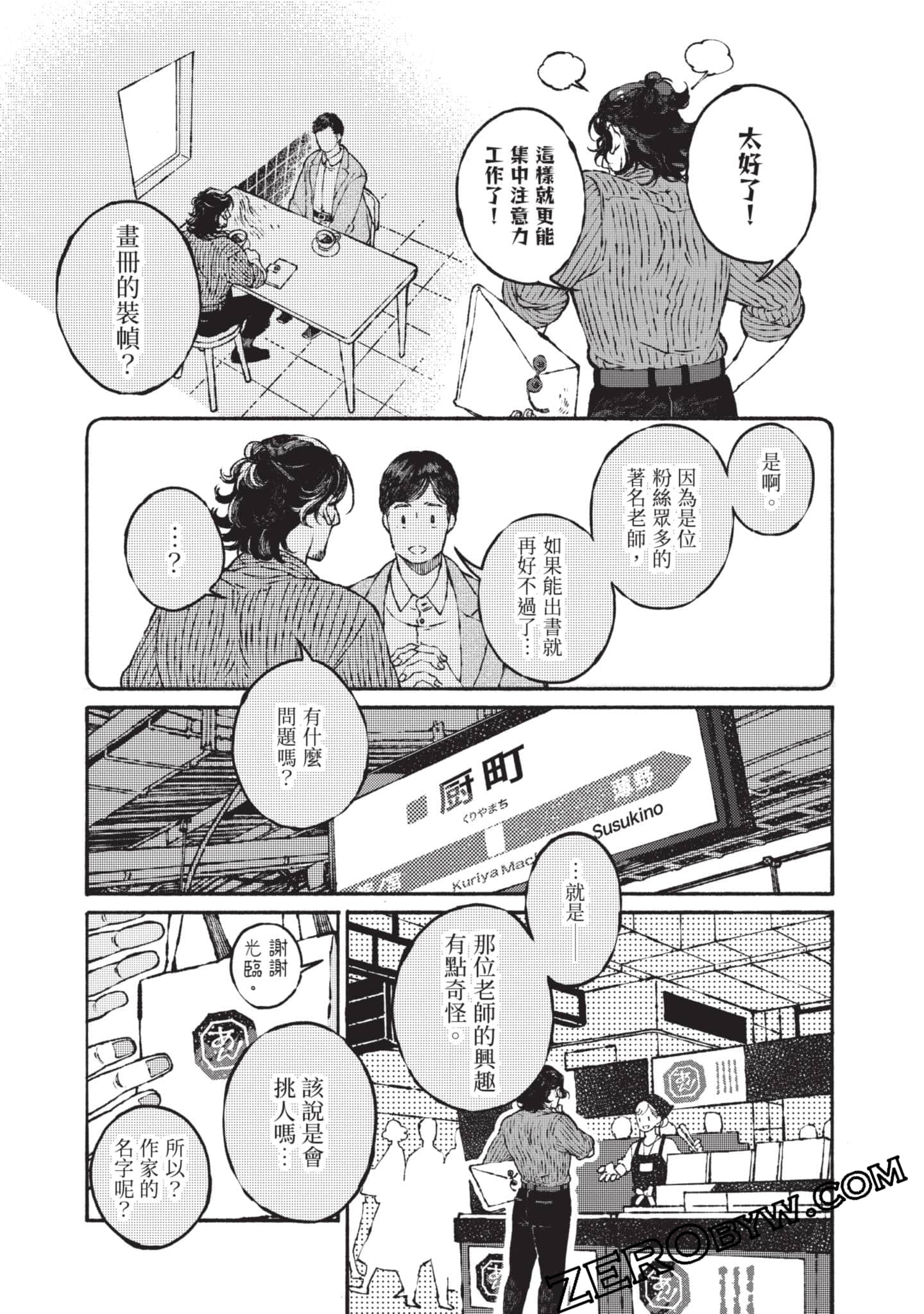 Page 92