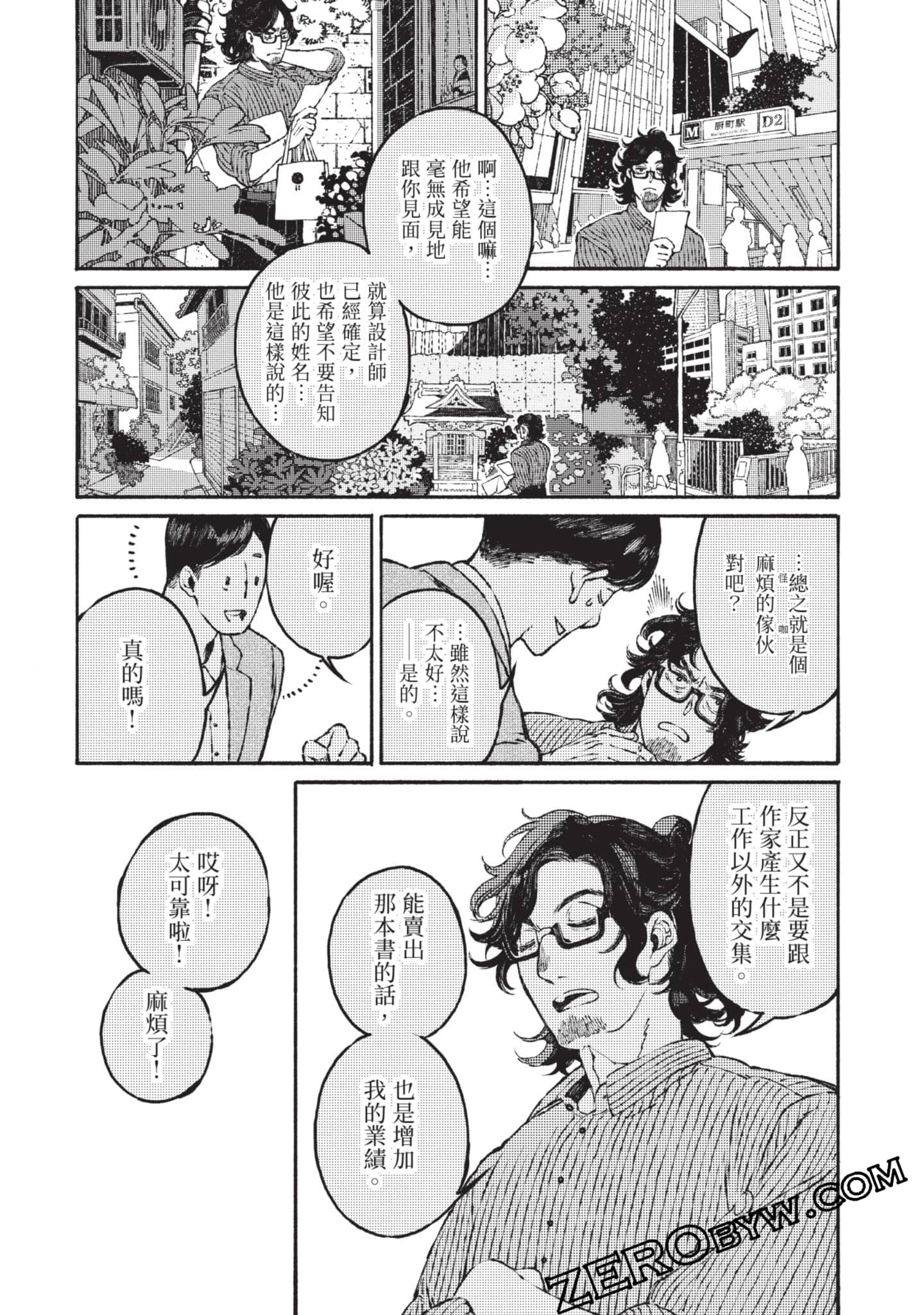 Page 93