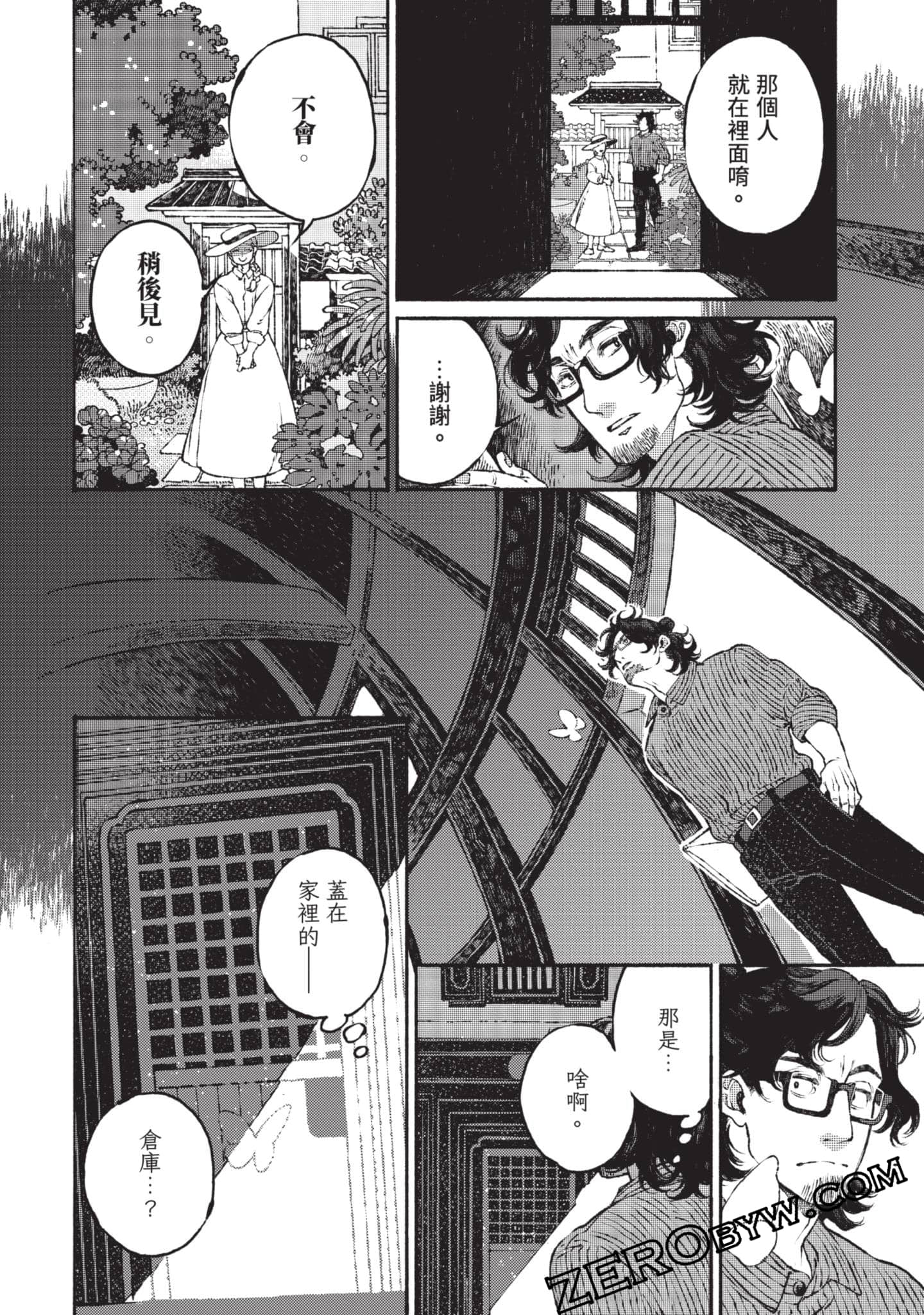Page 97