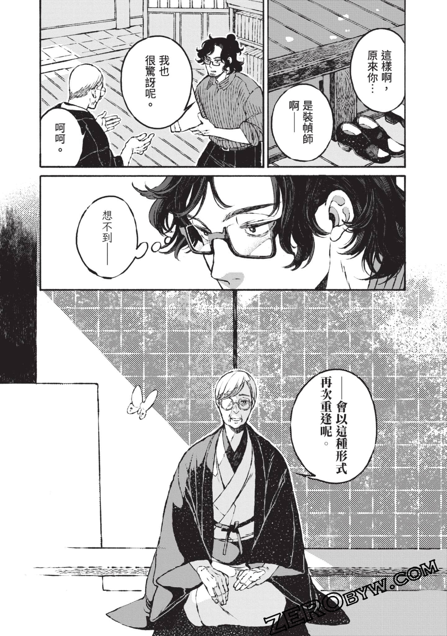 Page 99