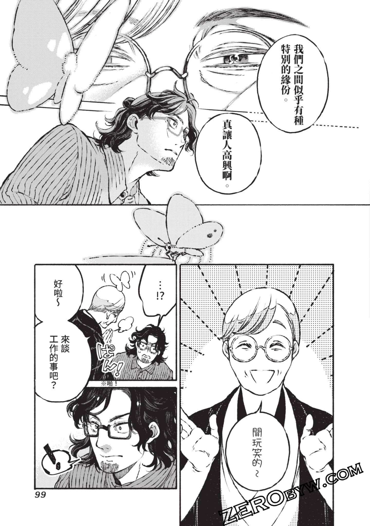Page 100