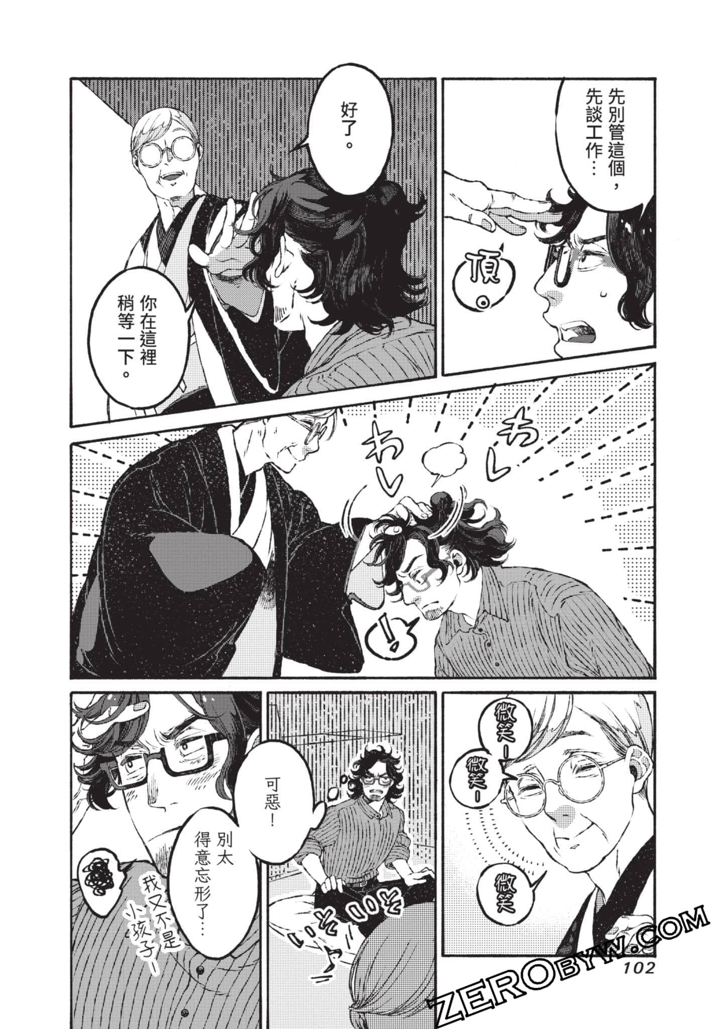 Page 103