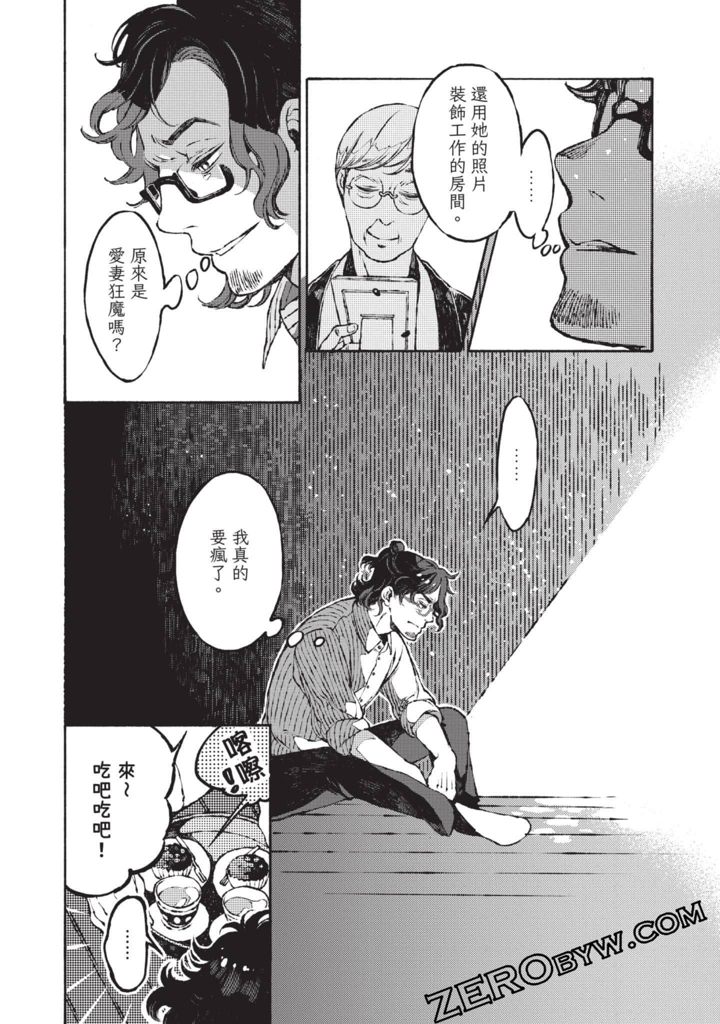 Page 105