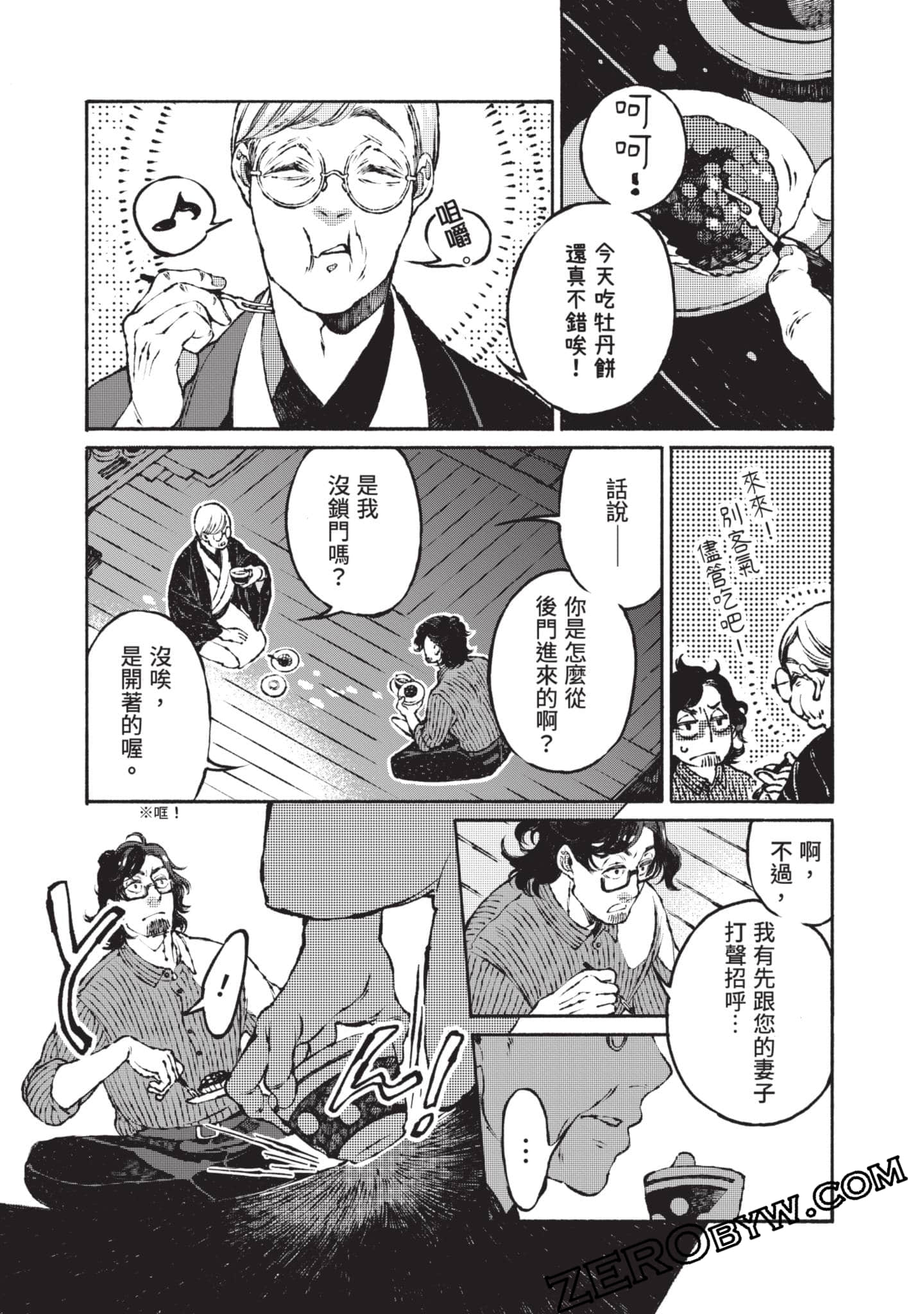 Page 106