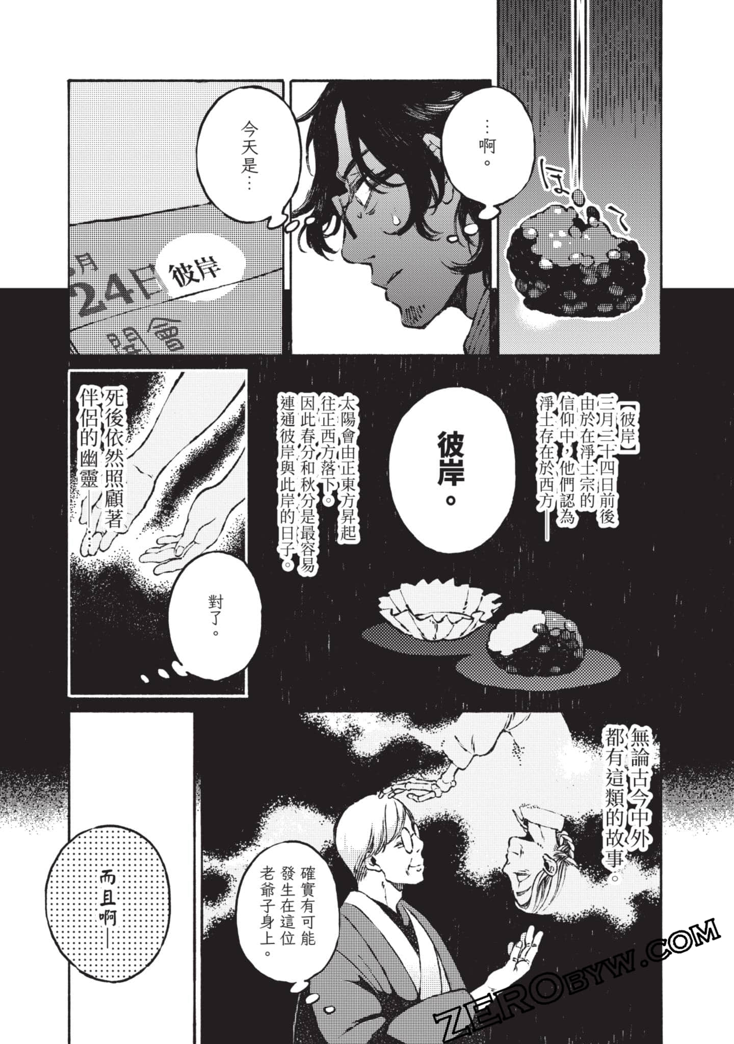 Page 108