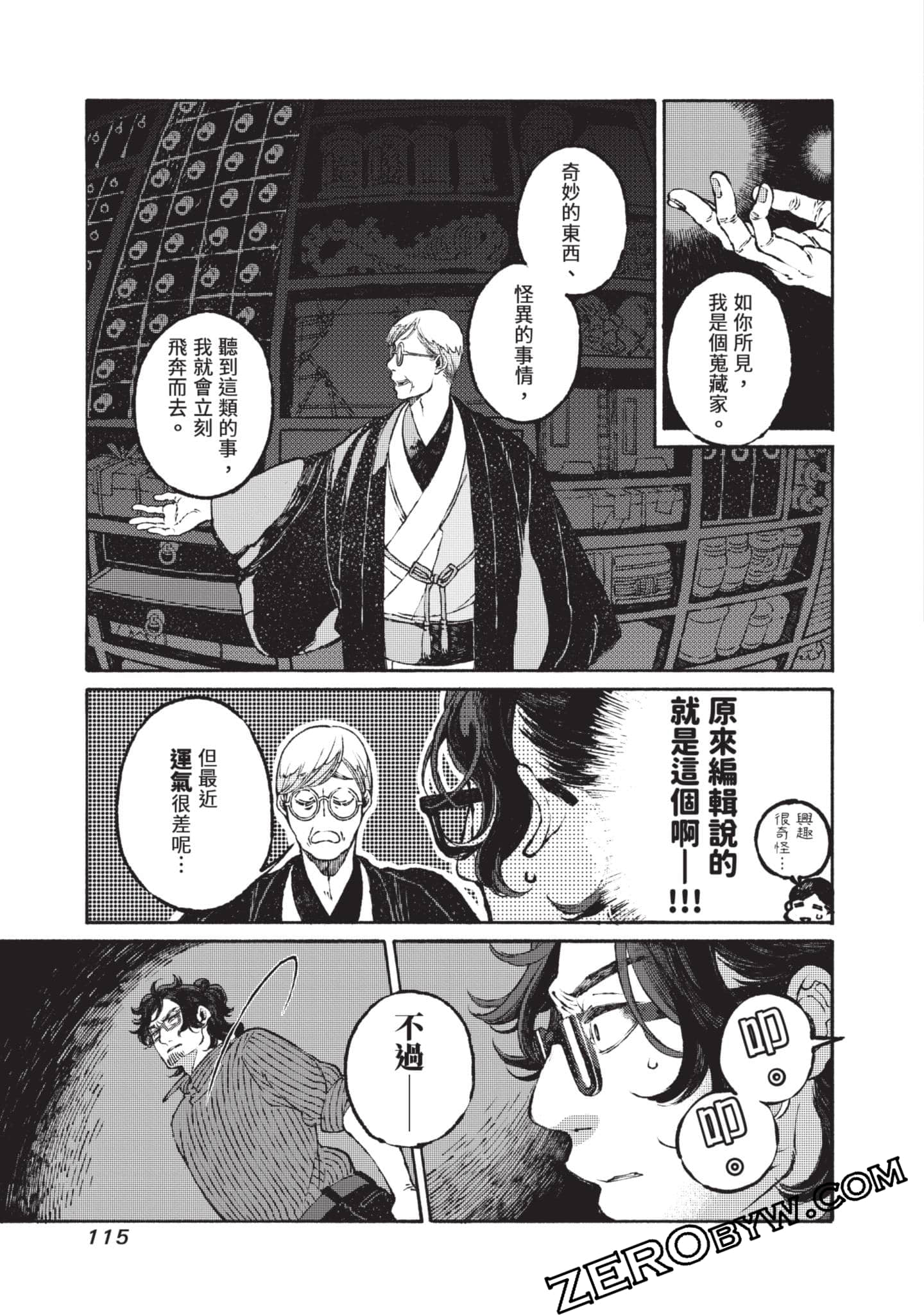 Page 116