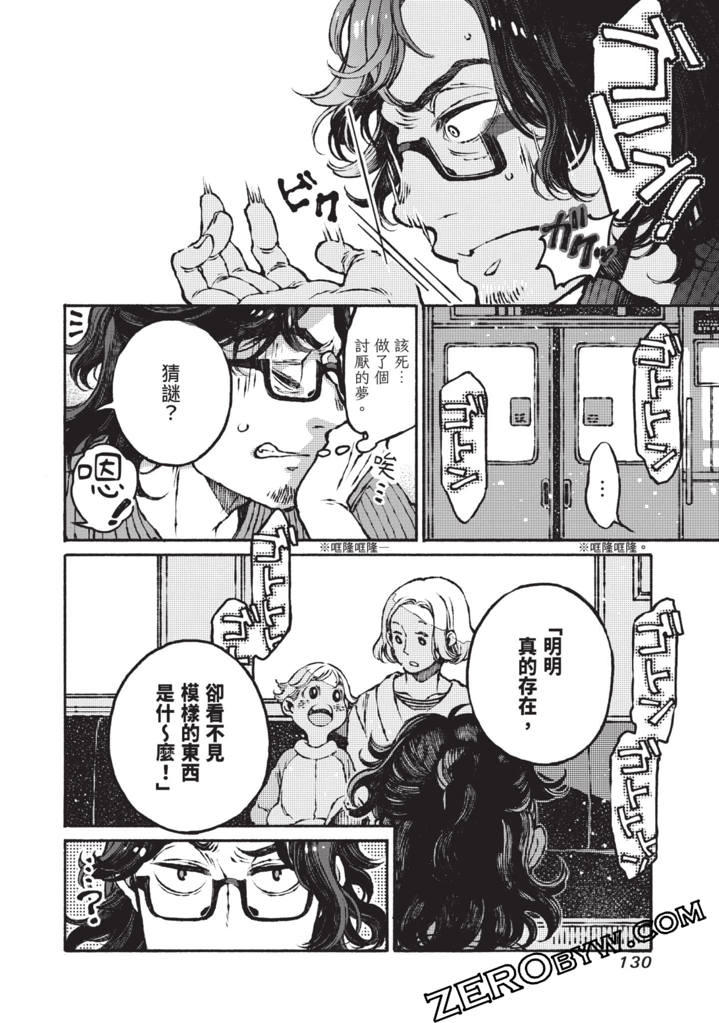 Page 131