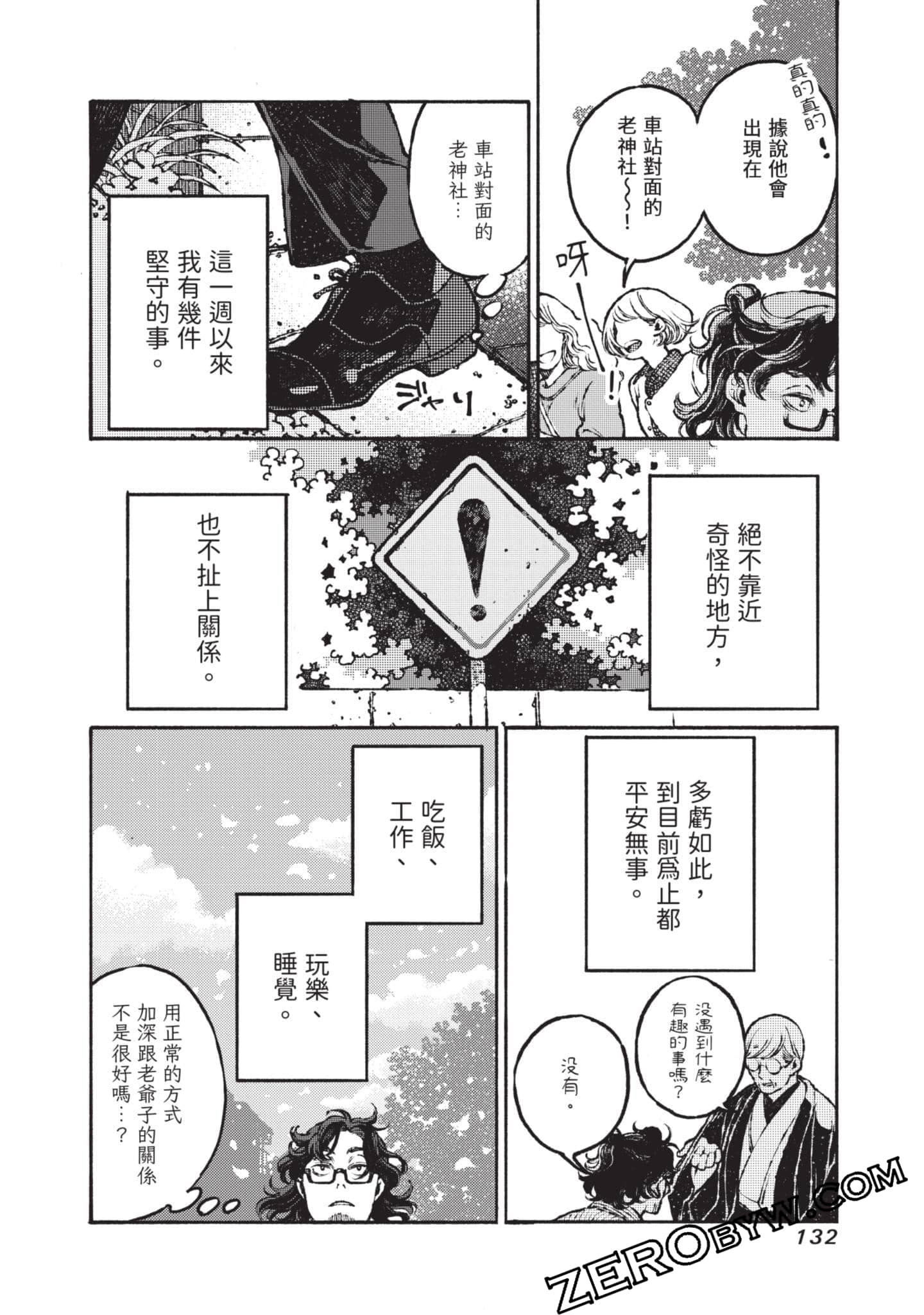 Page 133
