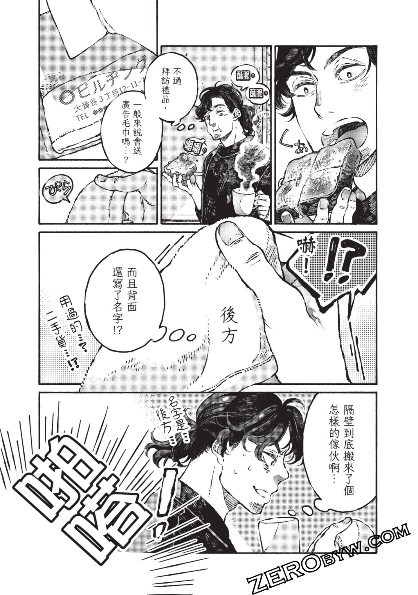 Page 138
