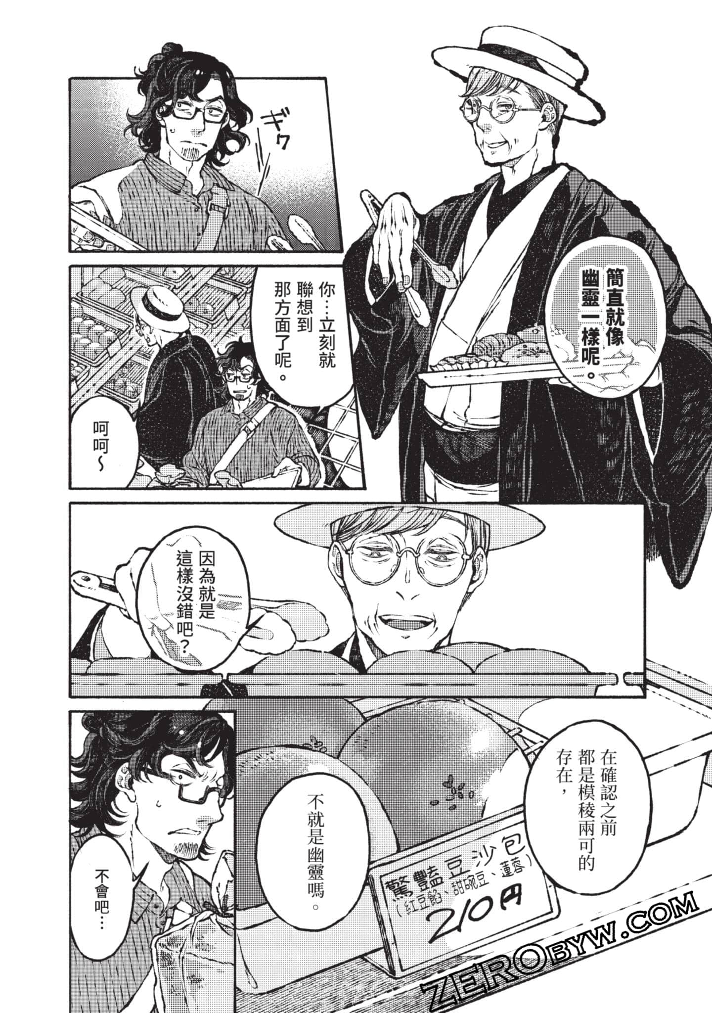 Page 143