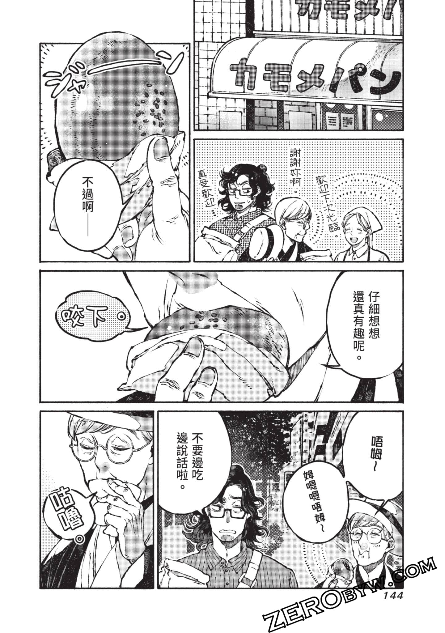 Page 145