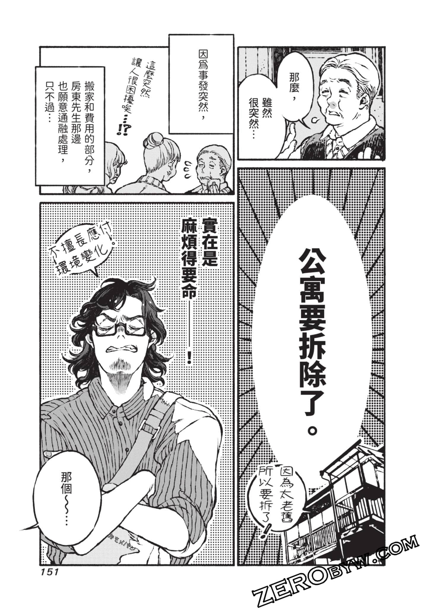 Page 152