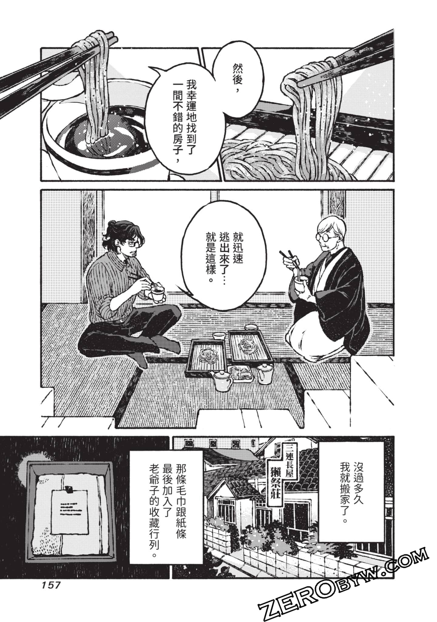 Page 158