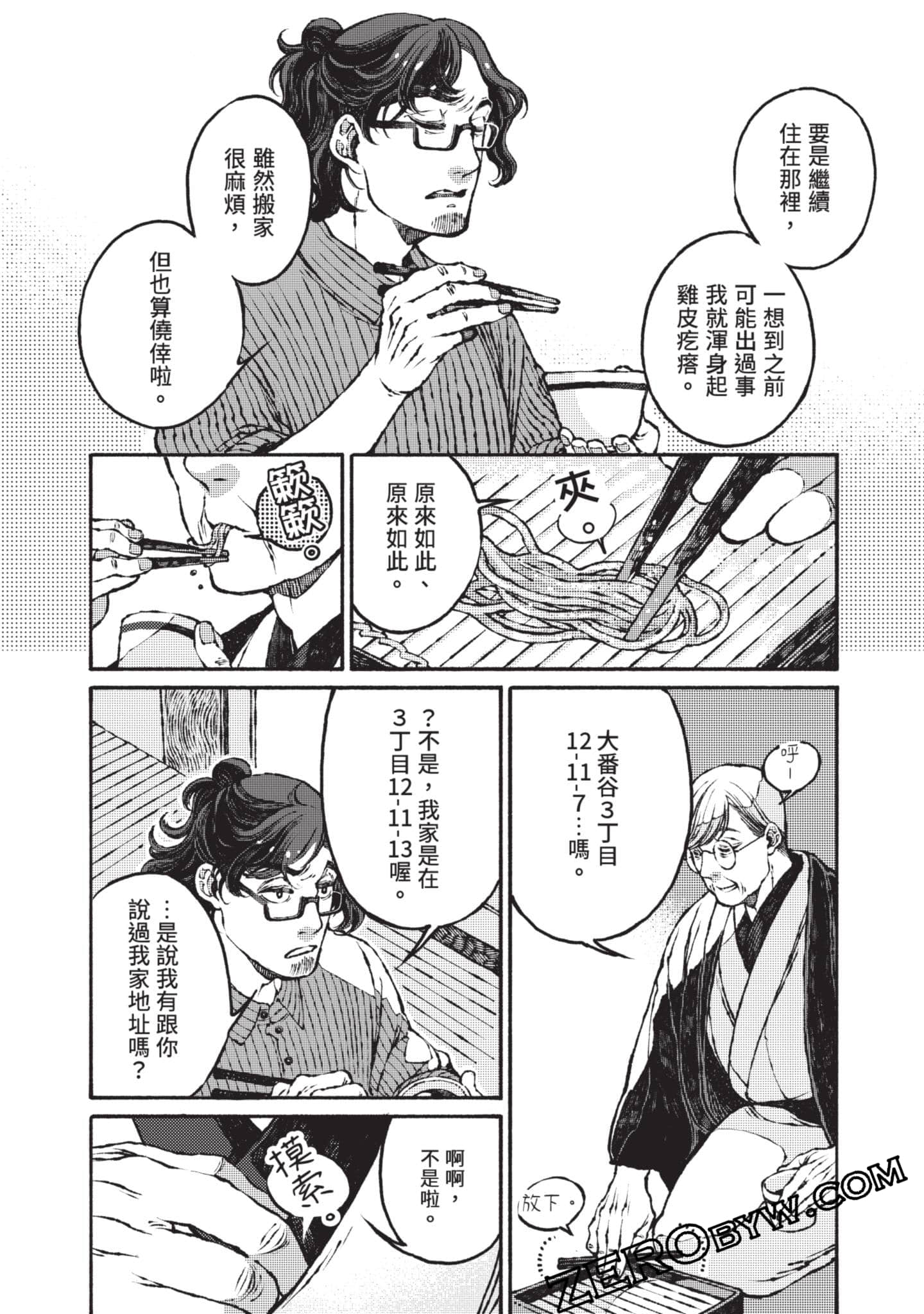 Page 159