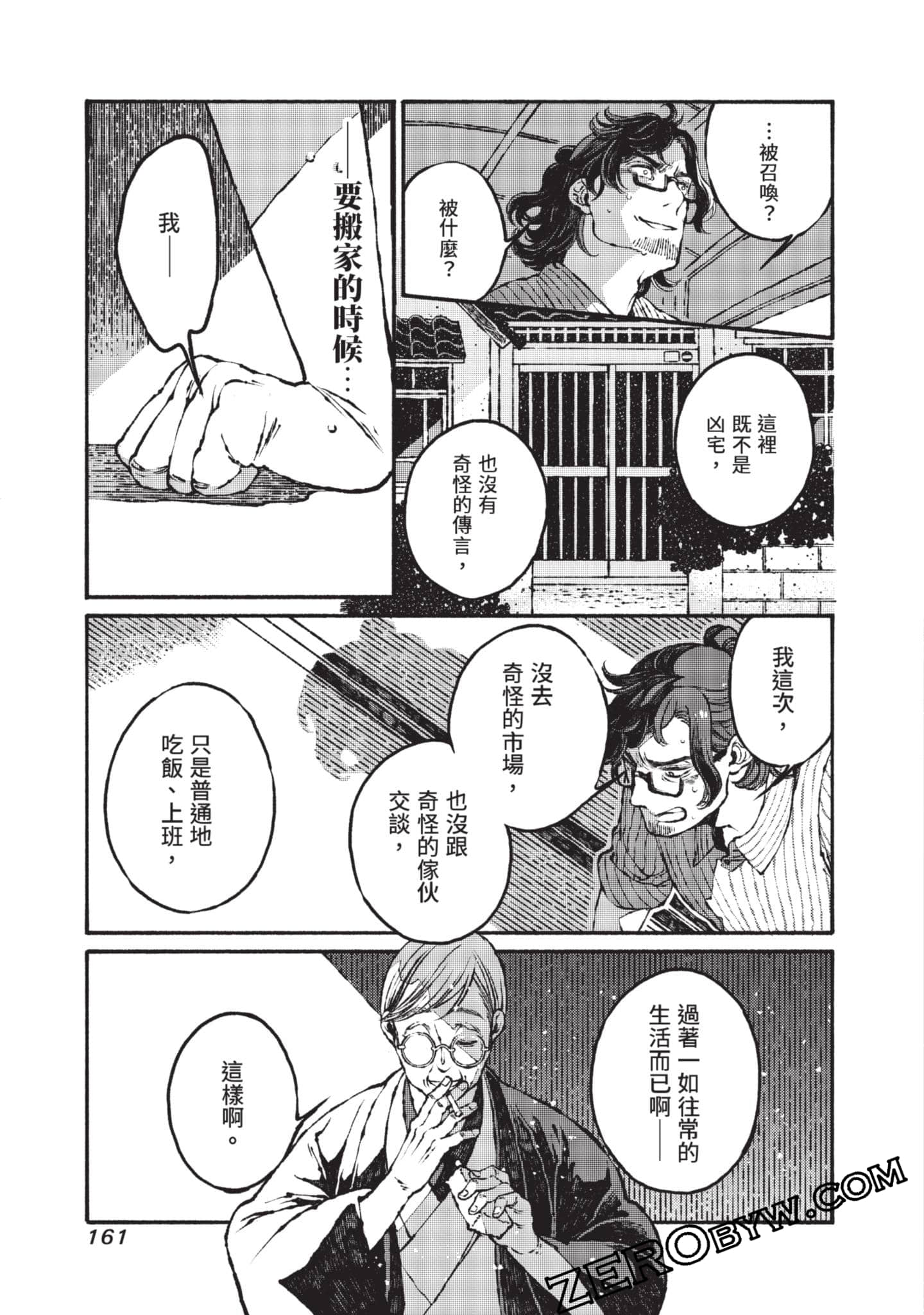 Page 162