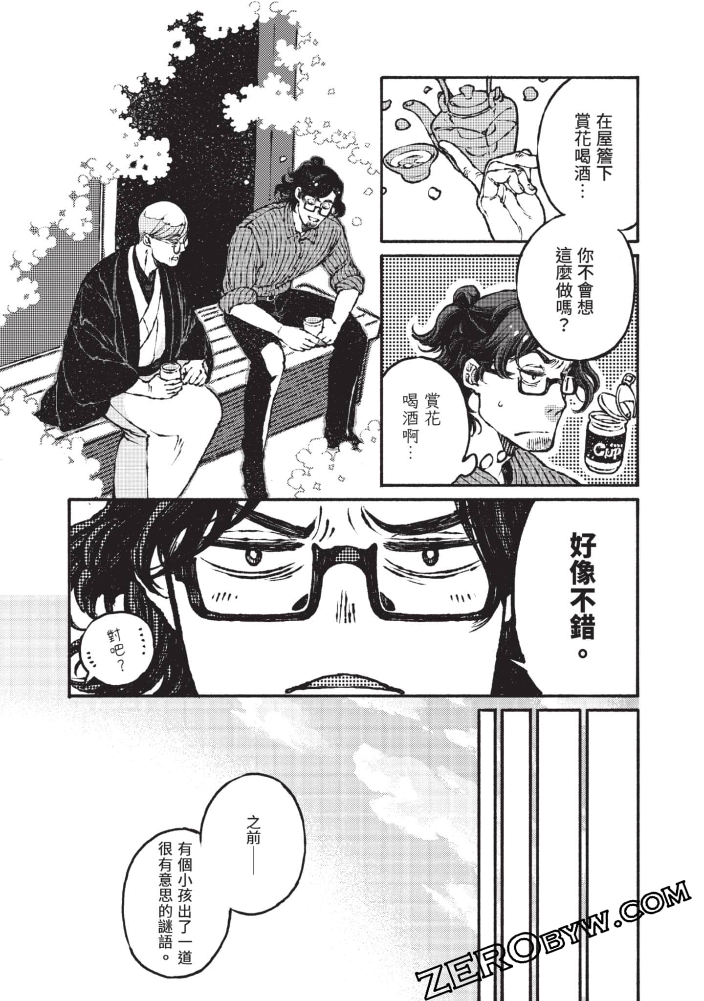 Page 167