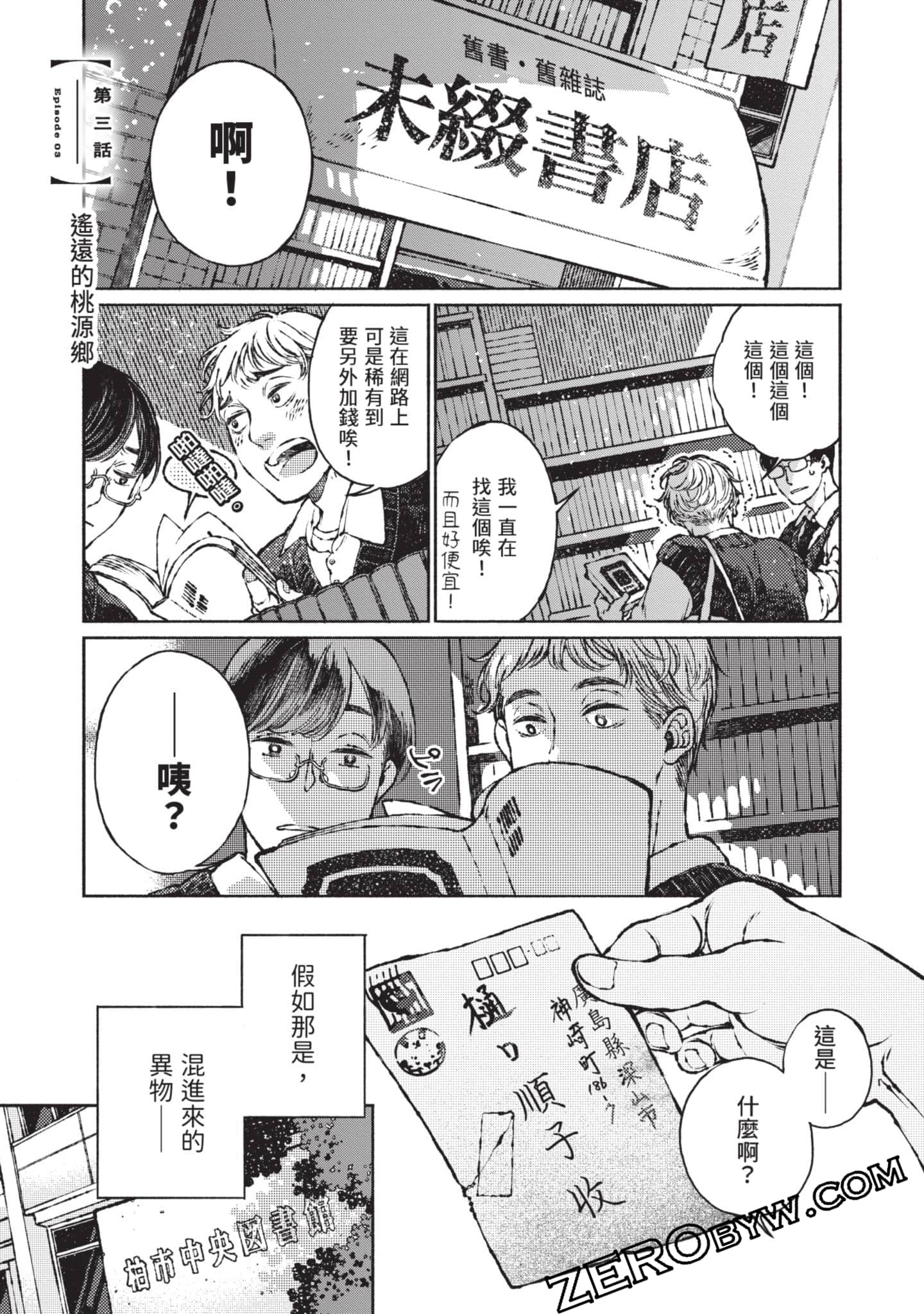 Page 170