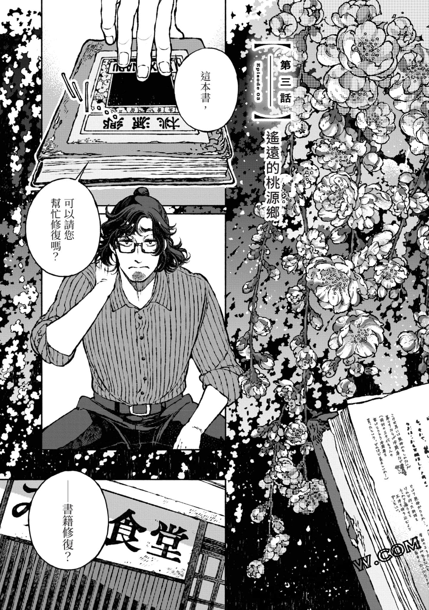 Page 172