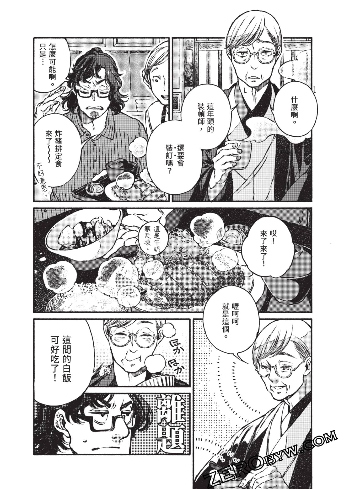 Page 173