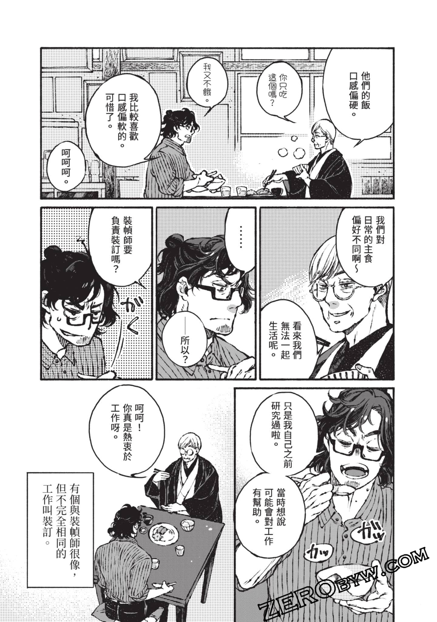 Page 174